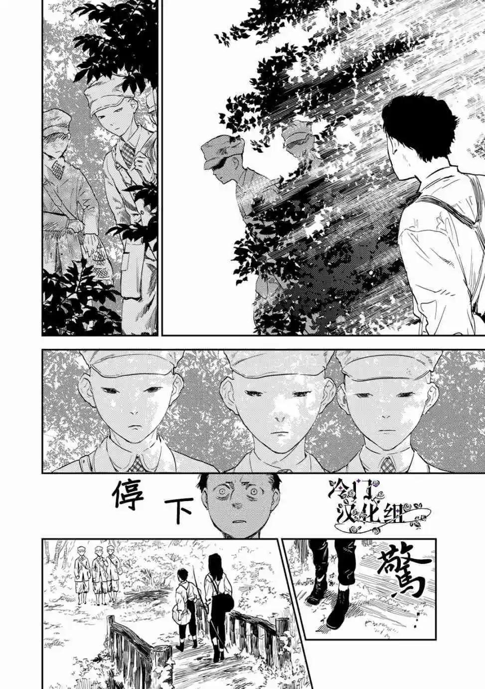 《蔷薇下的真相》第35话 第12页