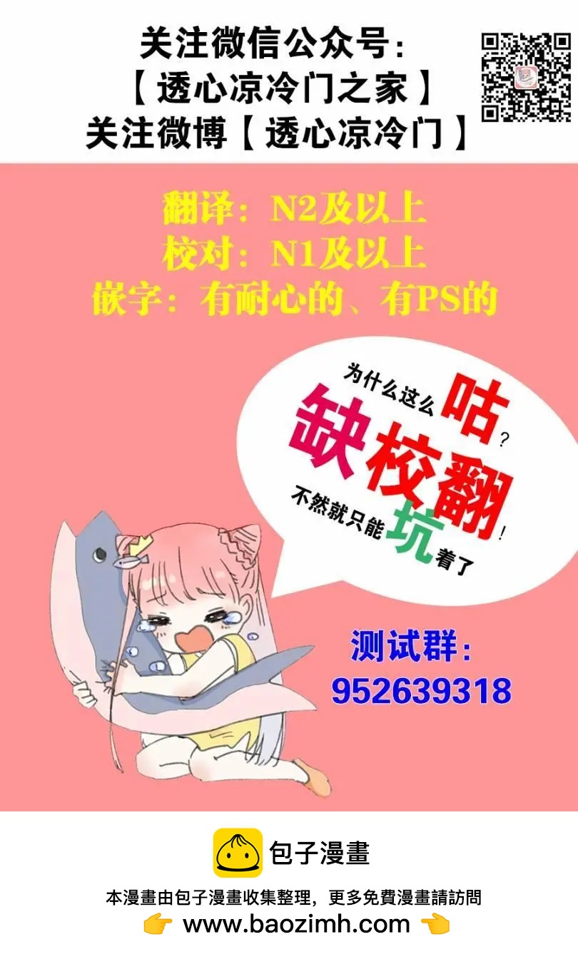 《蔷薇下的真相》第35话 第25页