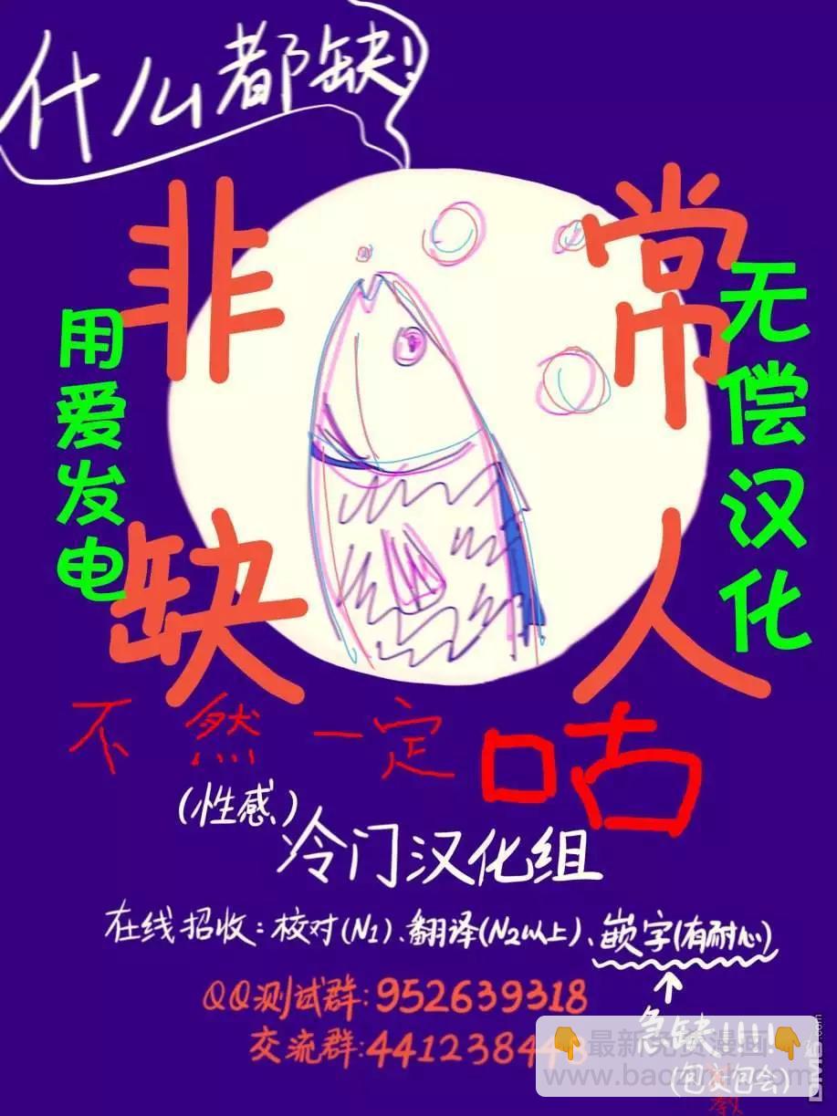 《蔷薇下的真相》第36.2话 第17页