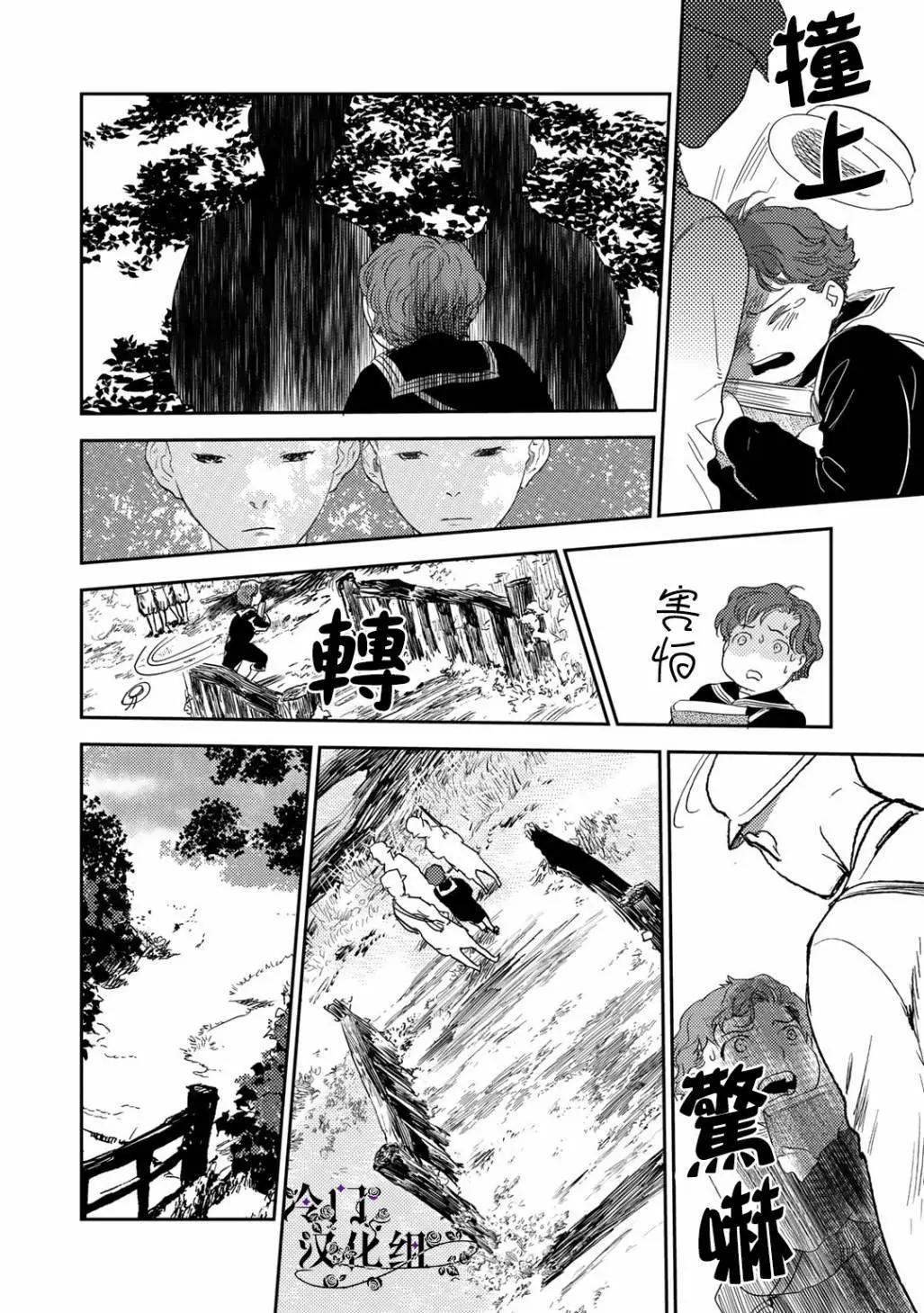 《蔷薇下的真相》第36.4话 第11页