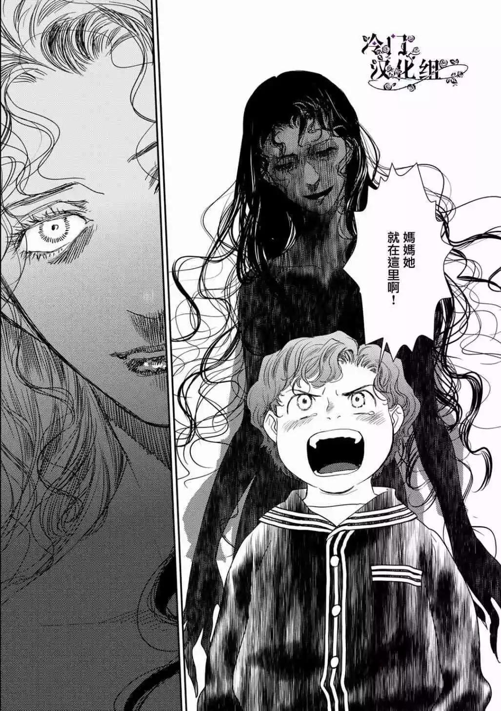 《蔷薇下的真相》第36.4话 第15页