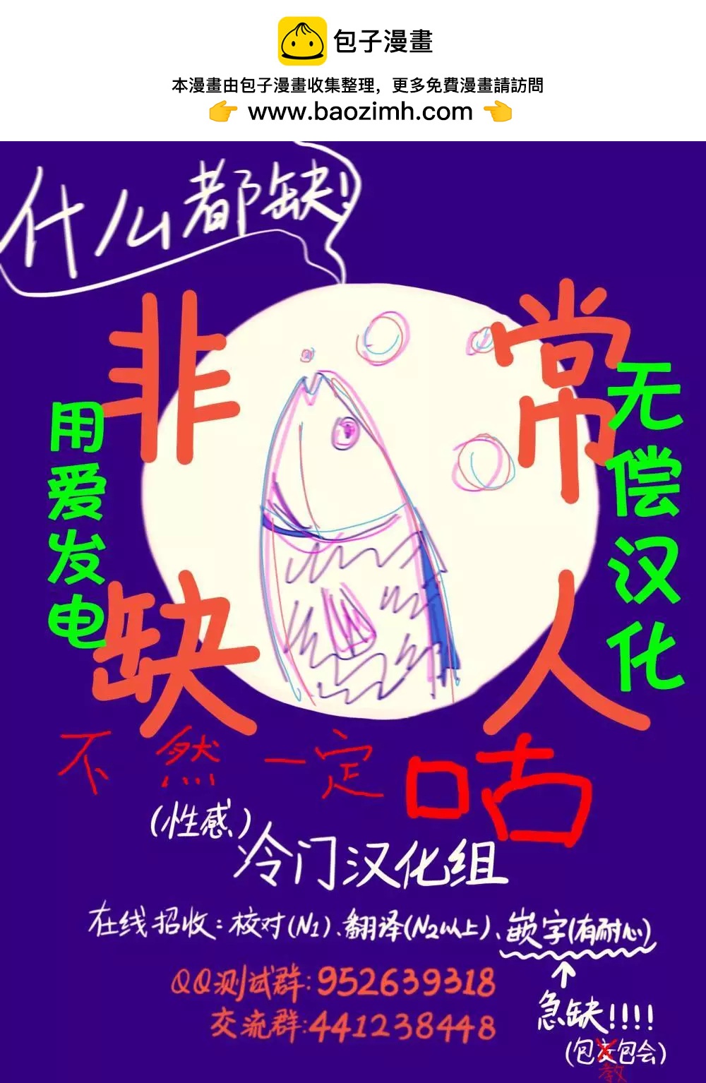 《蔷薇下的真相》第36.4话 第17页