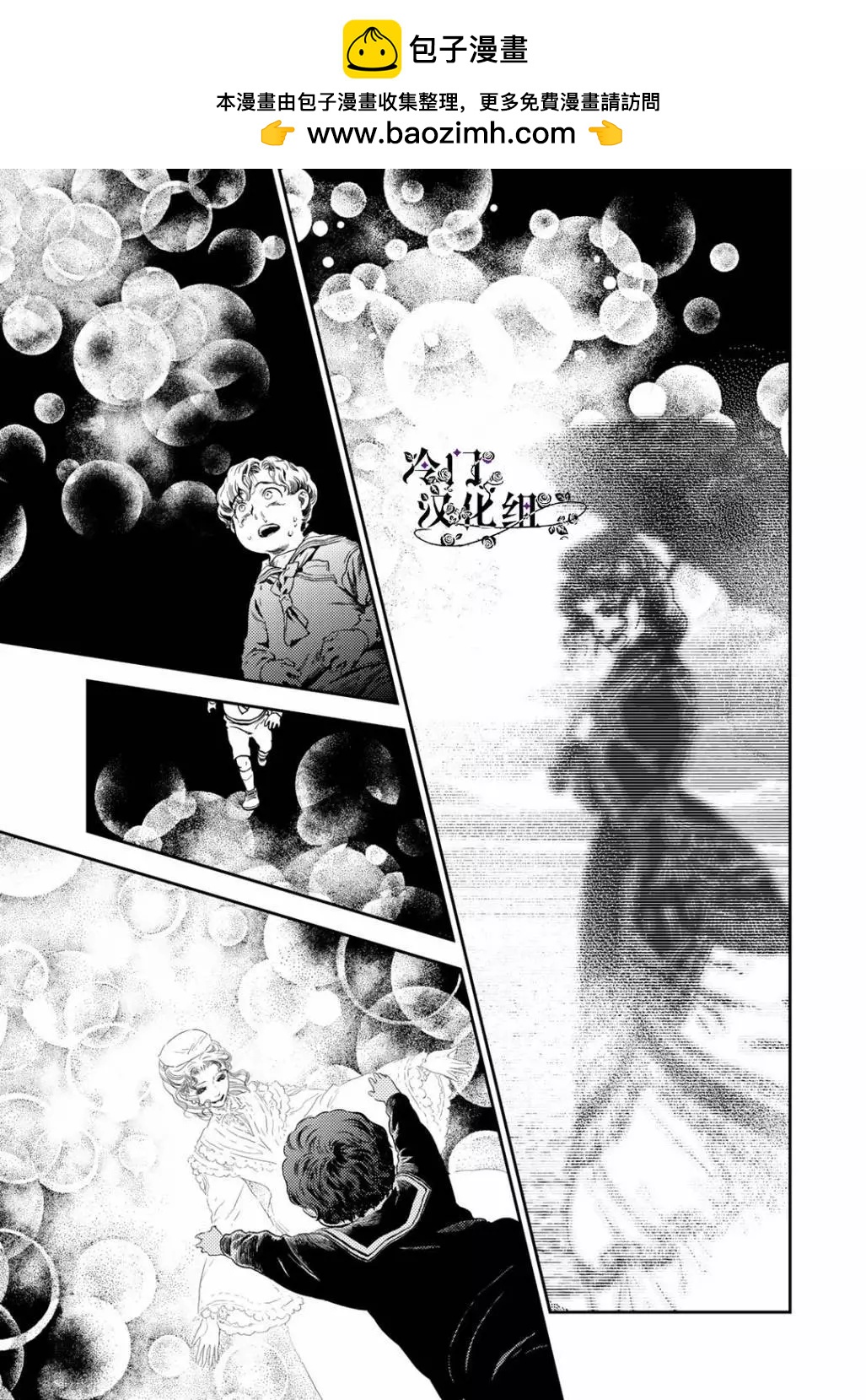 《蔷薇下的真相》第36.4话 第2页