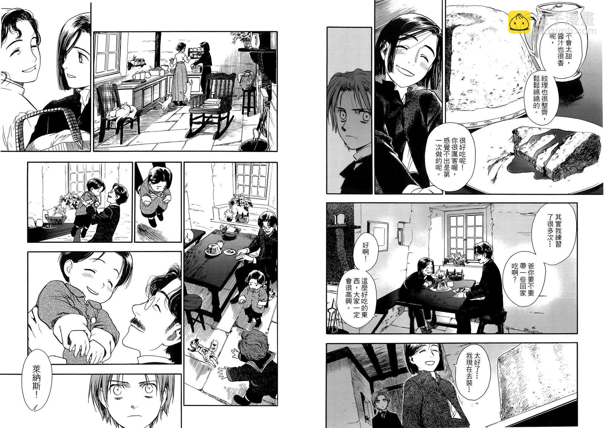 《蔷薇下的真相》第01卷 第29页
