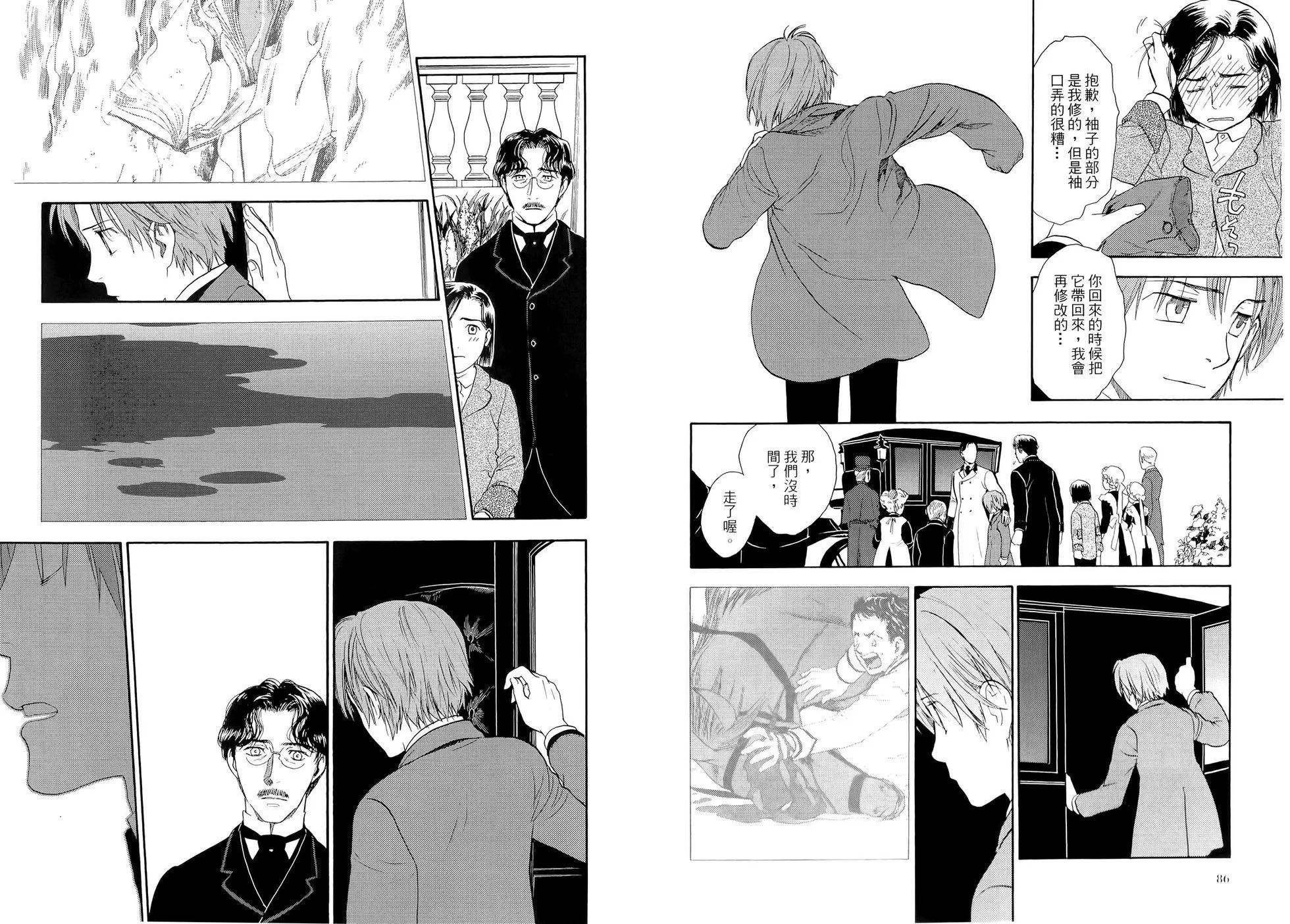 《蔷薇下的真相》第02卷 第48页