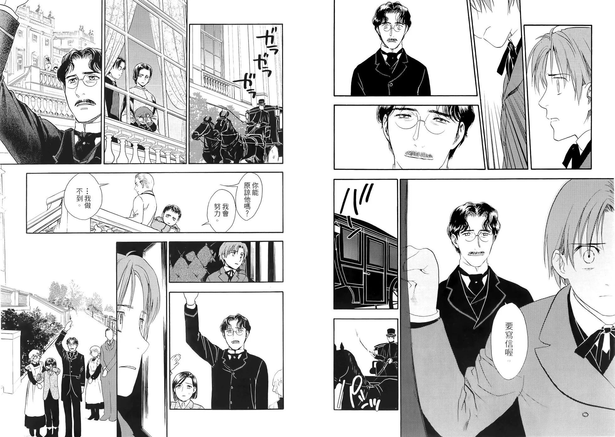 《蔷薇下的真相》第02卷 第49页