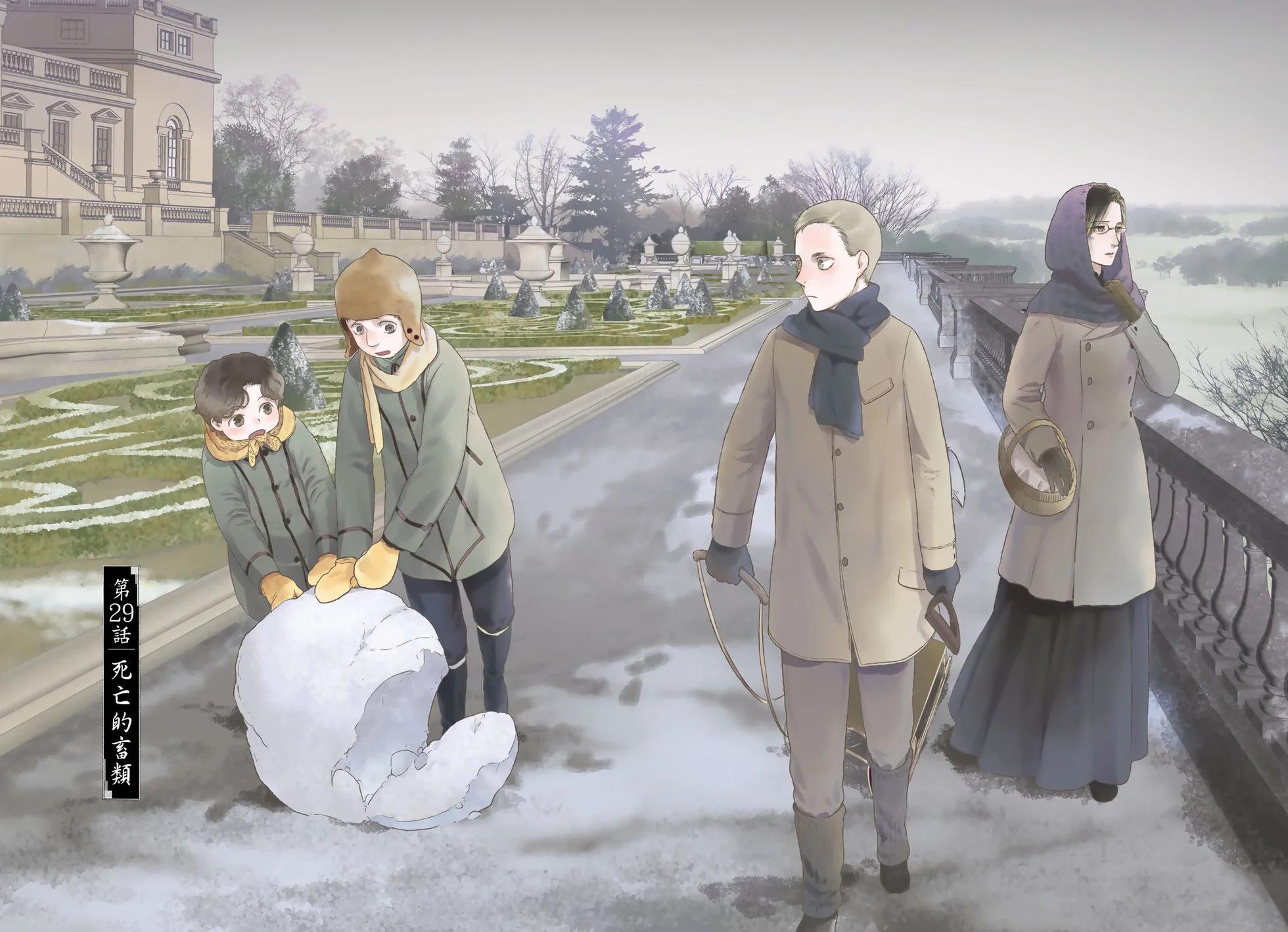 《蔷薇下的真相》第10卷 第6页