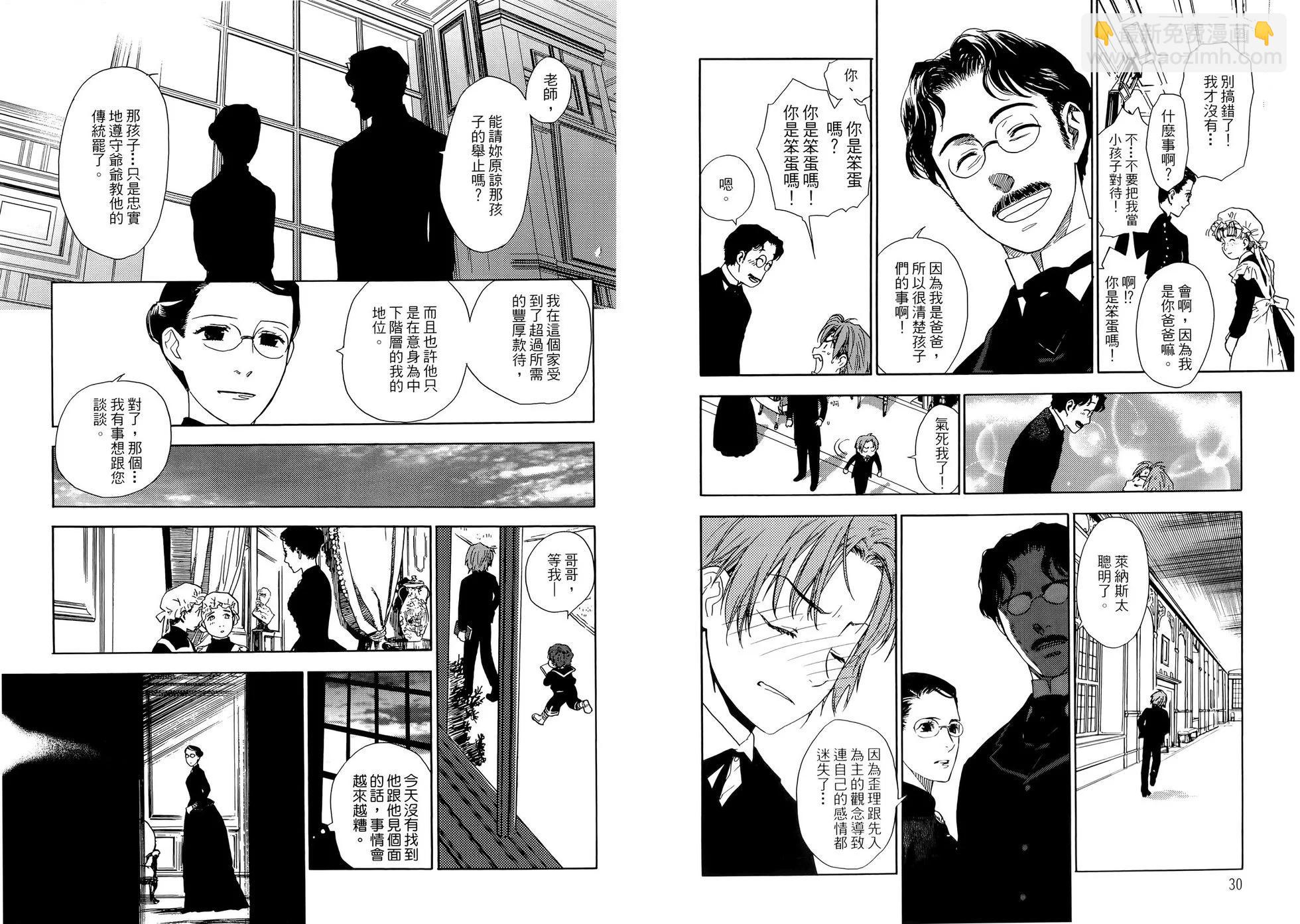 《蔷薇下的真相》第03卷 第19页