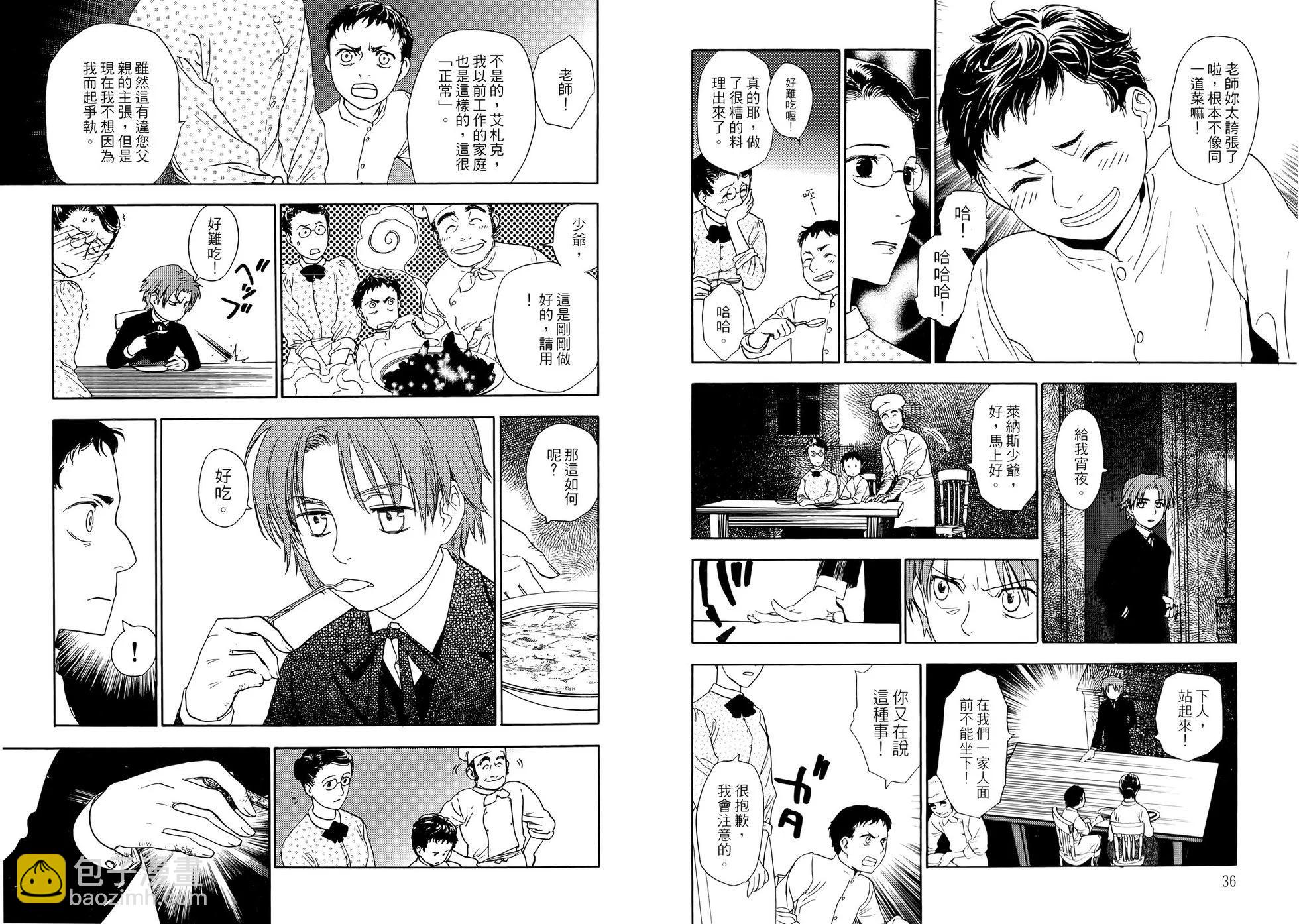 《蔷薇下的真相》第03卷 第22页