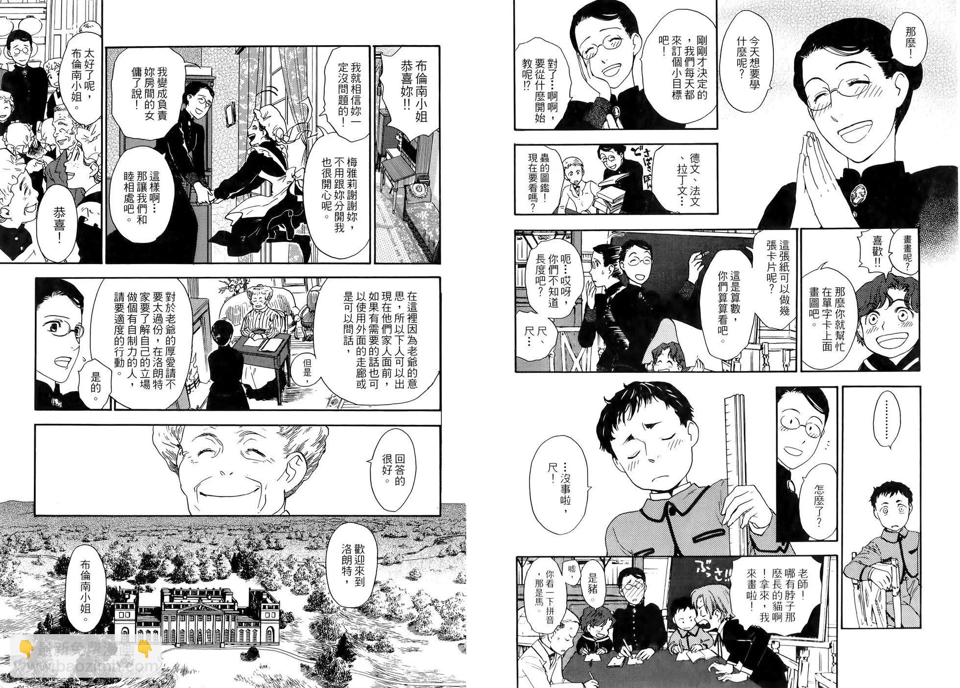 《蔷薇下的真相》第03卷 第27页