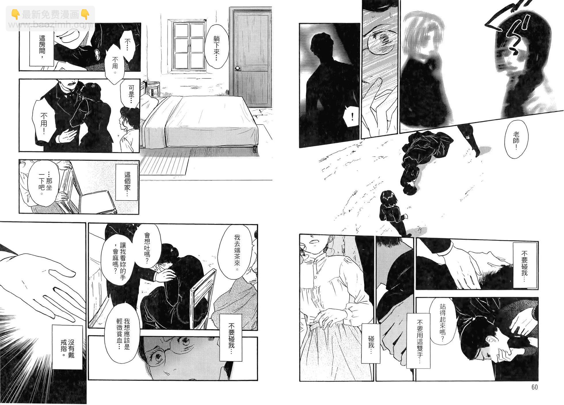 《蔷薇下的真相》第03卷 第34页