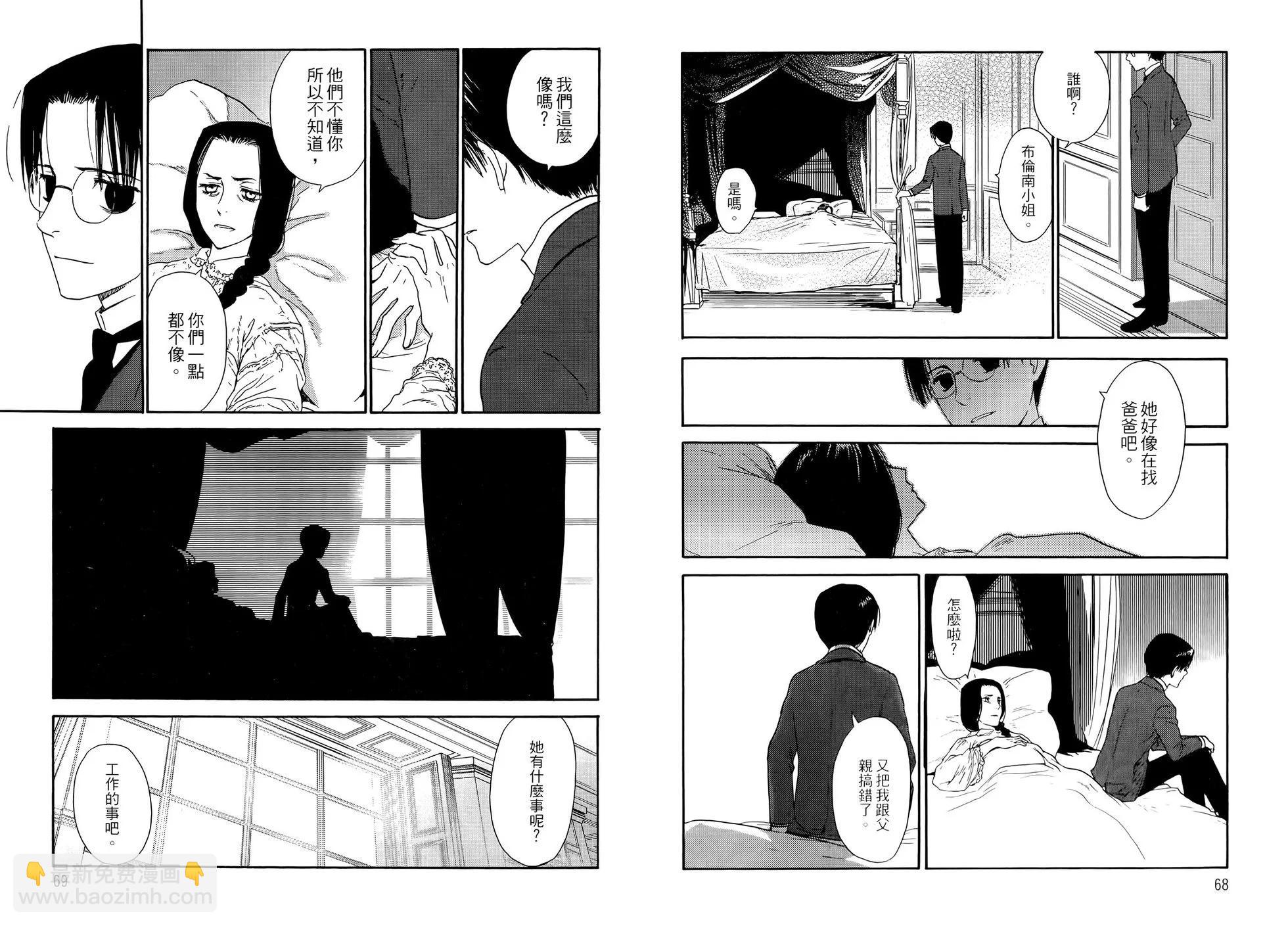 《蔷薇下的真相》第03卷 第38页