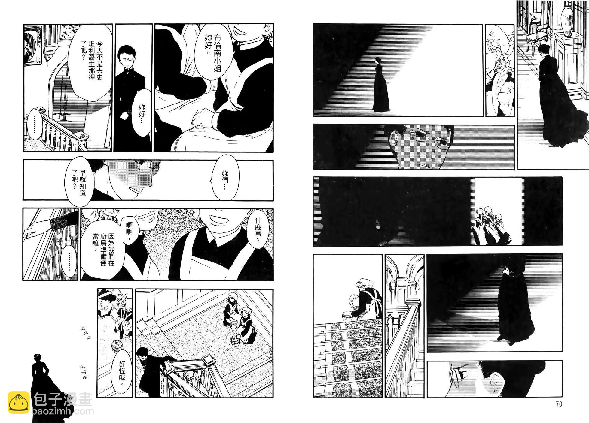 《蔷薇下的真相》第03卷 第39页