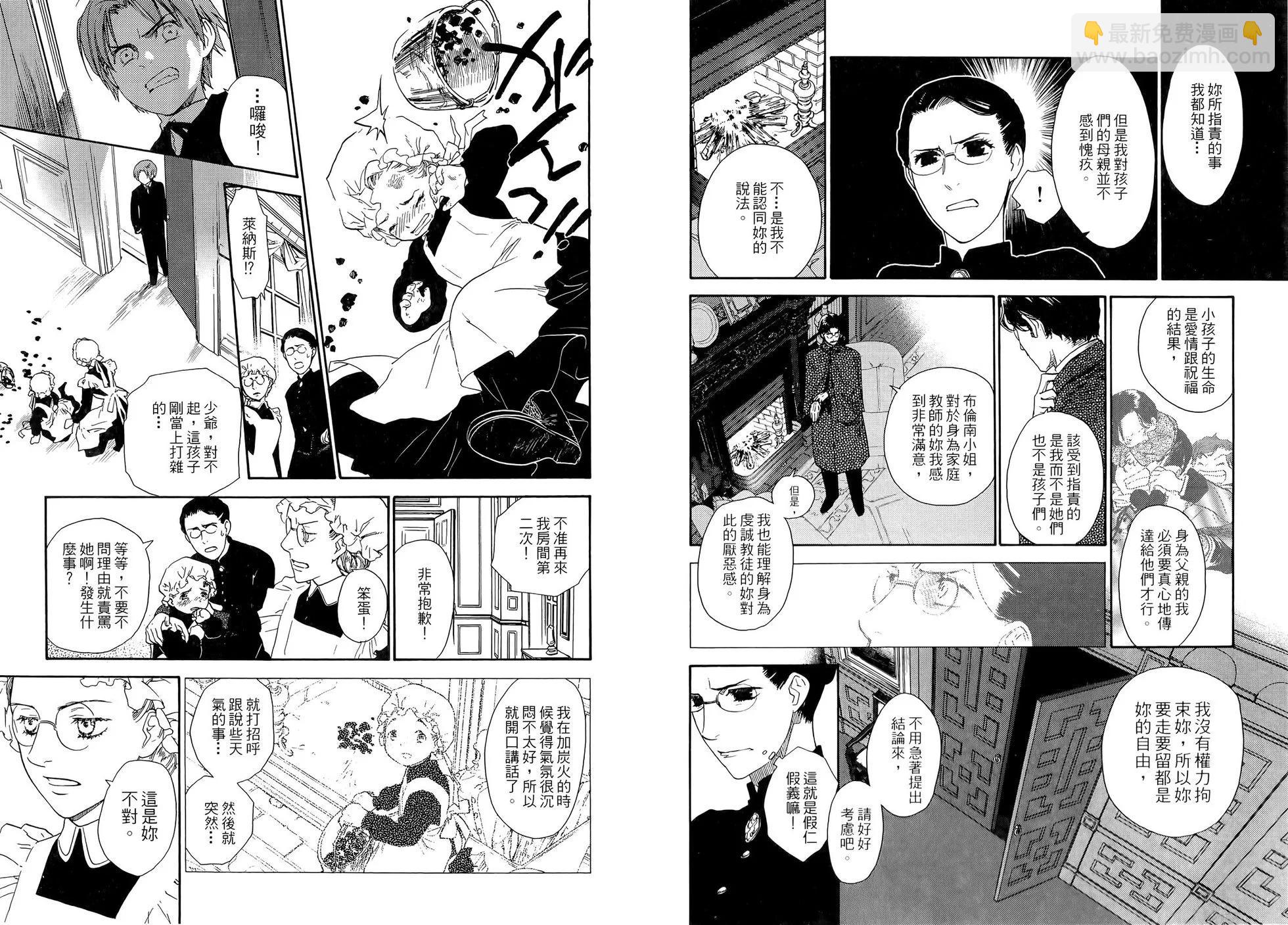 《蔷薇下的真相》第03卷 第42页
