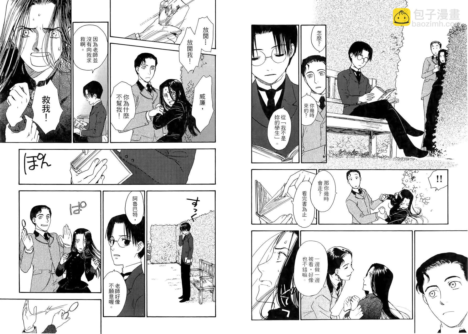 《蔷薇下的真相》第03卷 第48页