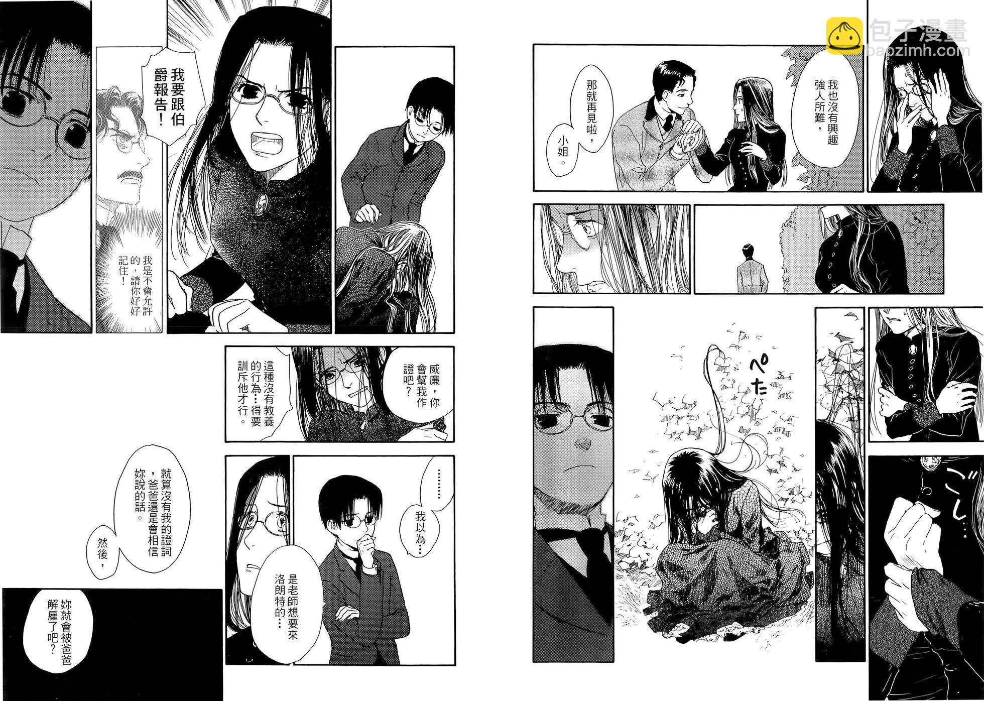 《蔷薇下的真相》第03卷 第49页