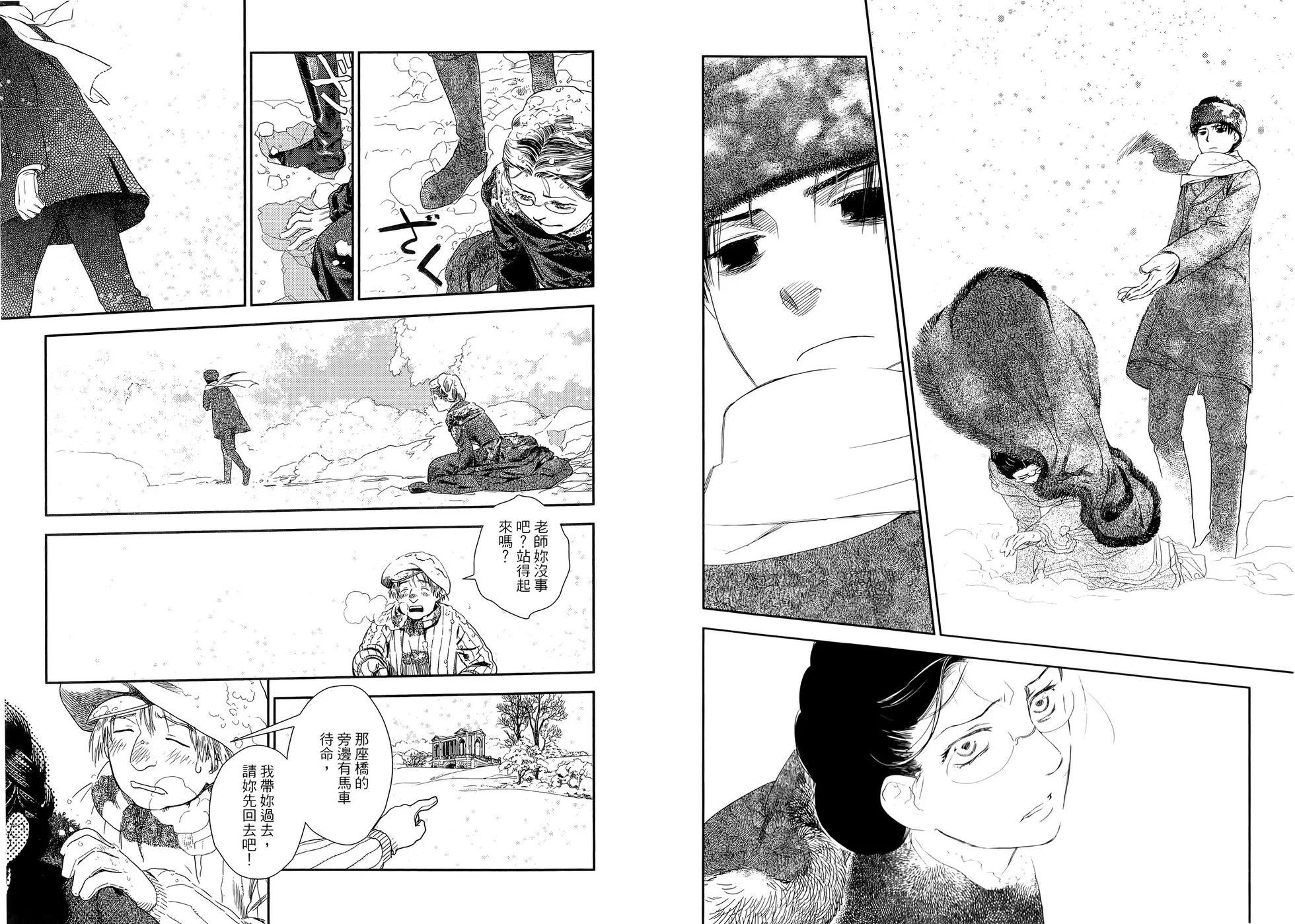 《蔷薇下的真相》第07卷 第37页