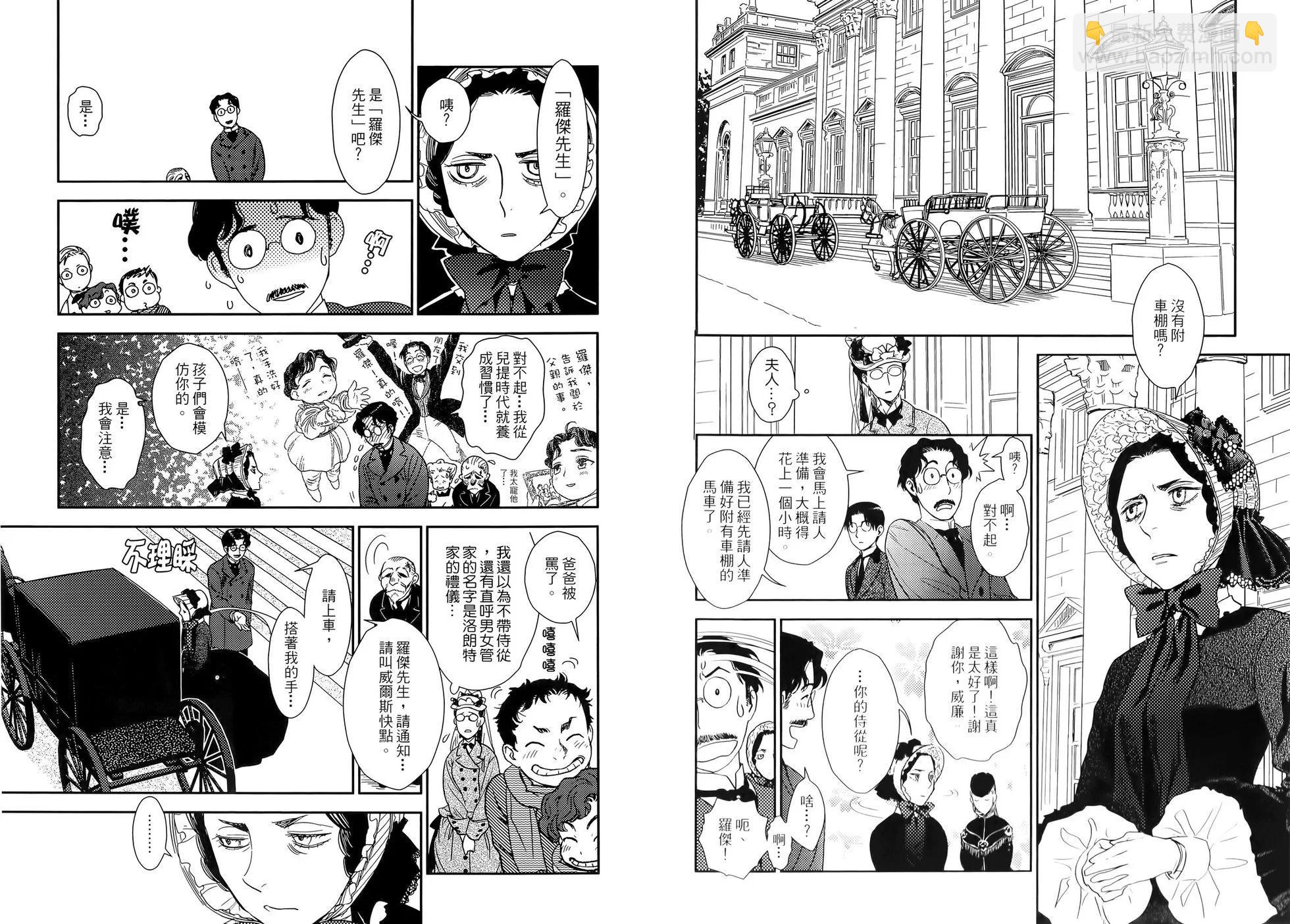 《蔷薇下的真相》第06卷 第46页