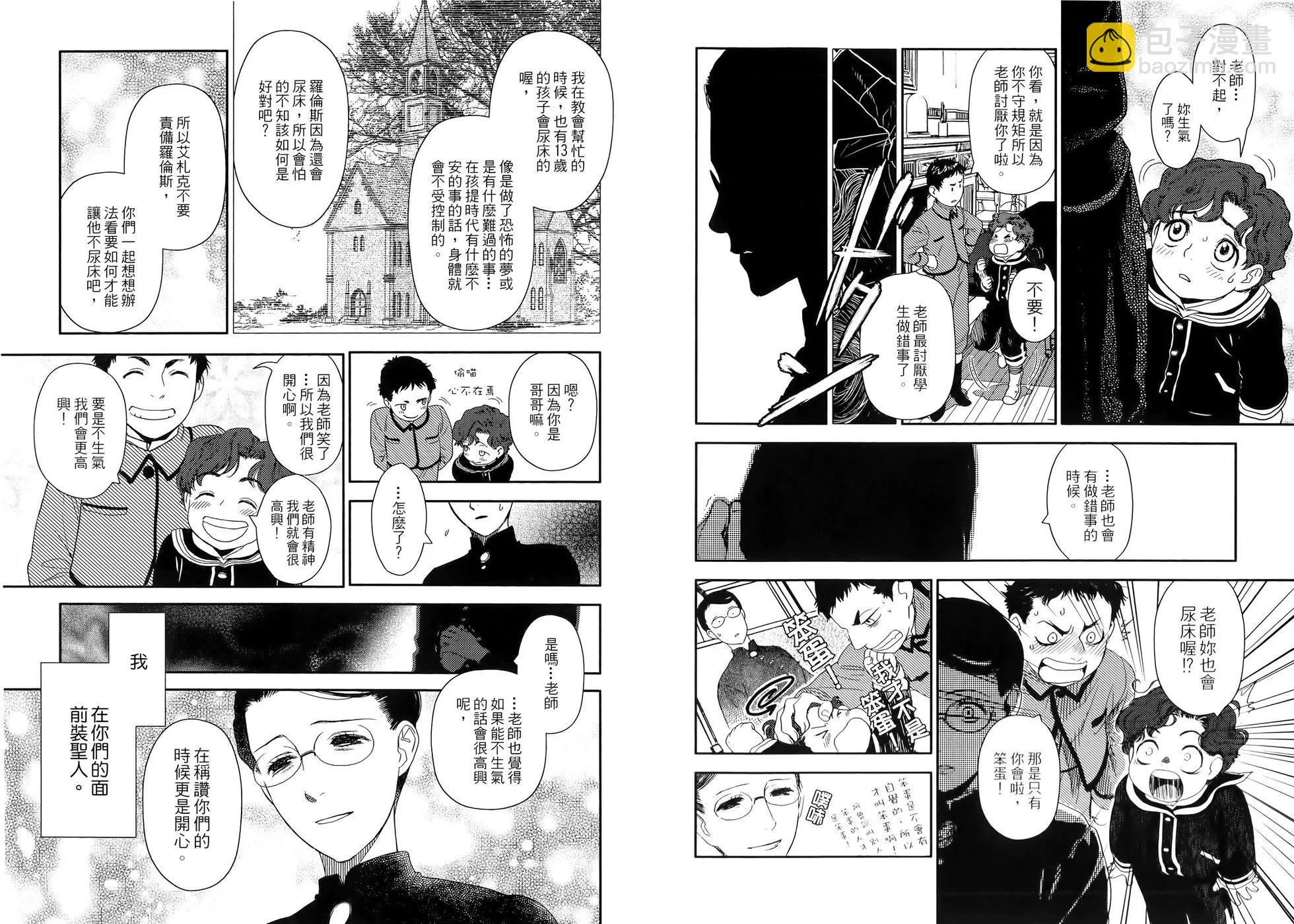 《蔷薇下的真相》第04卷 第23页