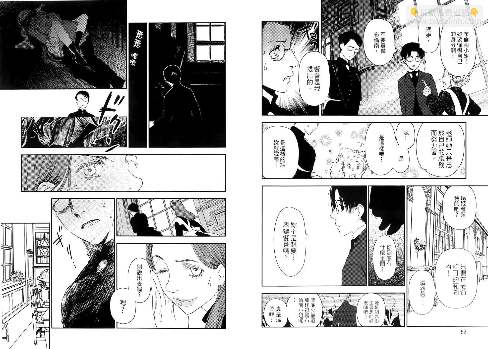 《蔷薇下的真相》第04卷 第30页