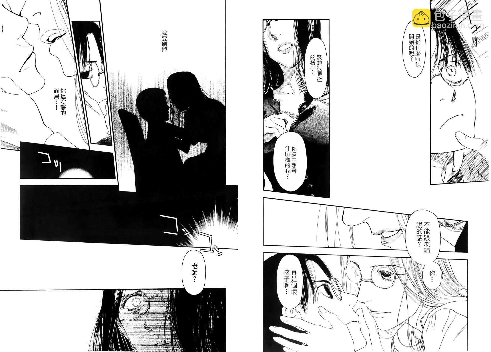《蔷薇下的真相》第04卷 第34页