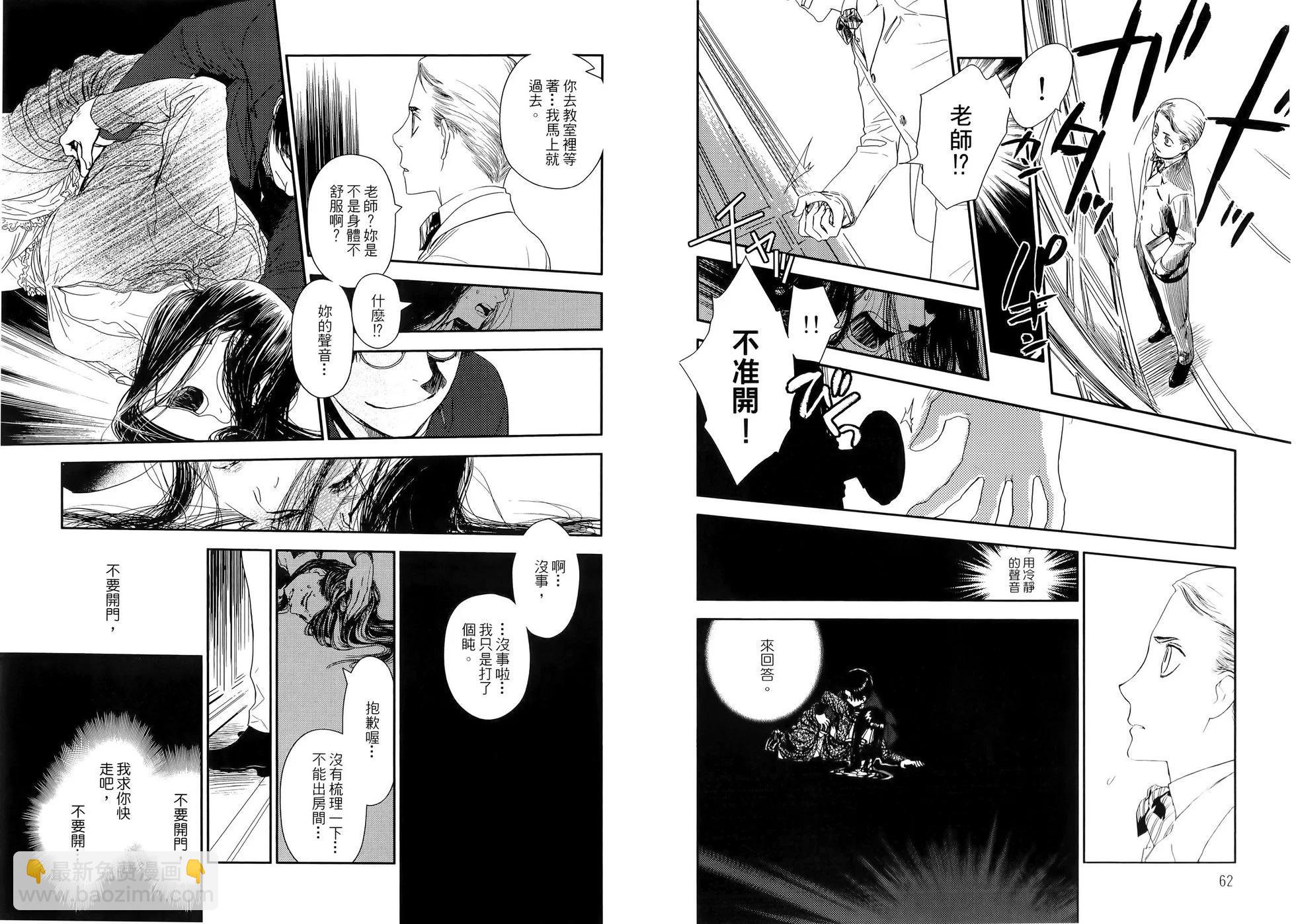 《蔷薇下的真相》第04卷 第35页
