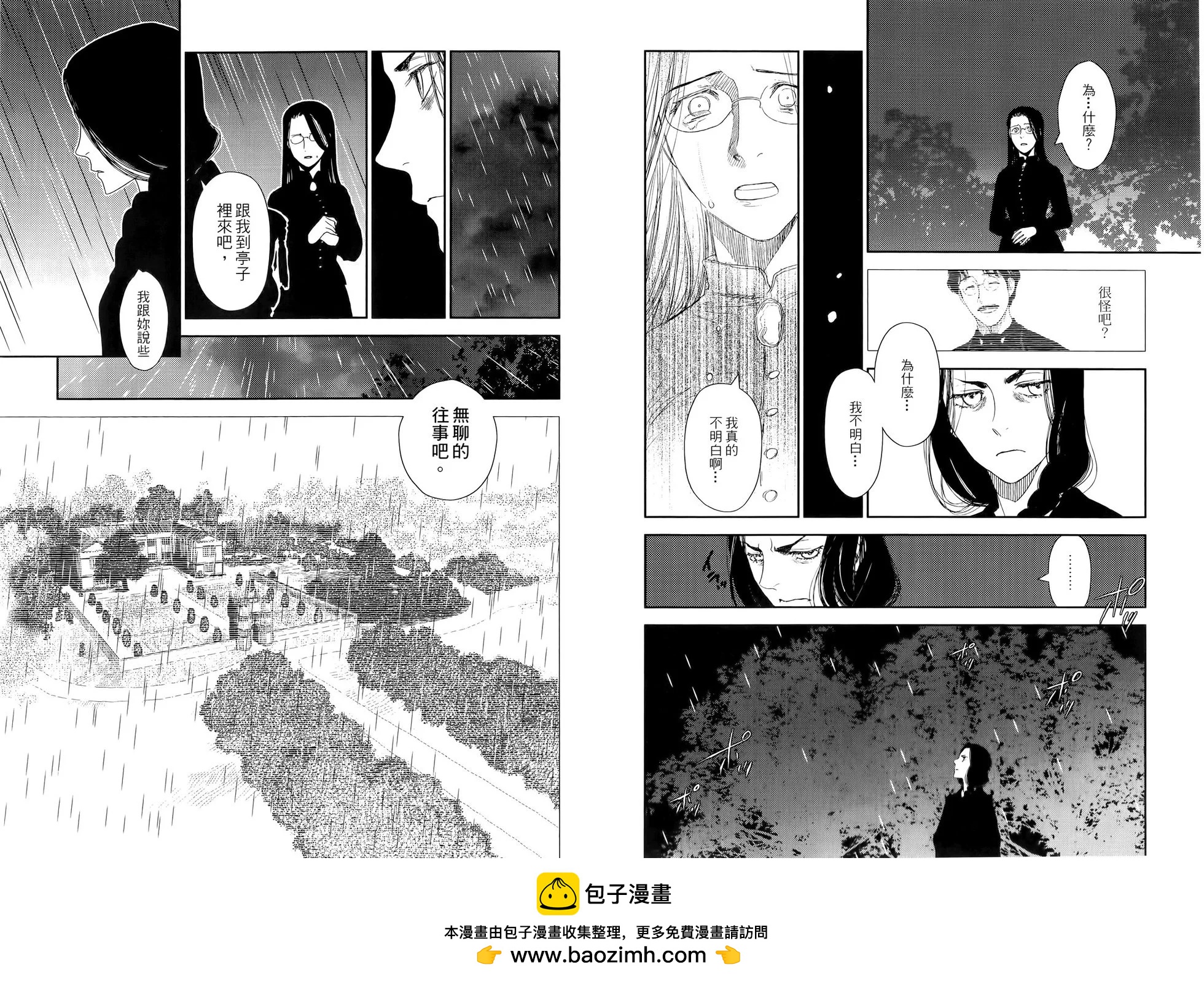 《蔷薇下的真相》第04卷 第50页