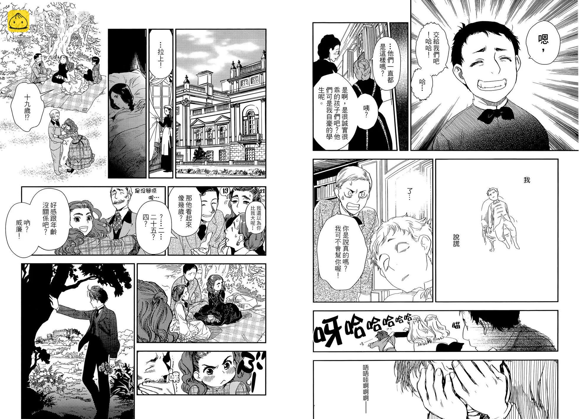 《蔷薇下的真相》第05卷 第14页