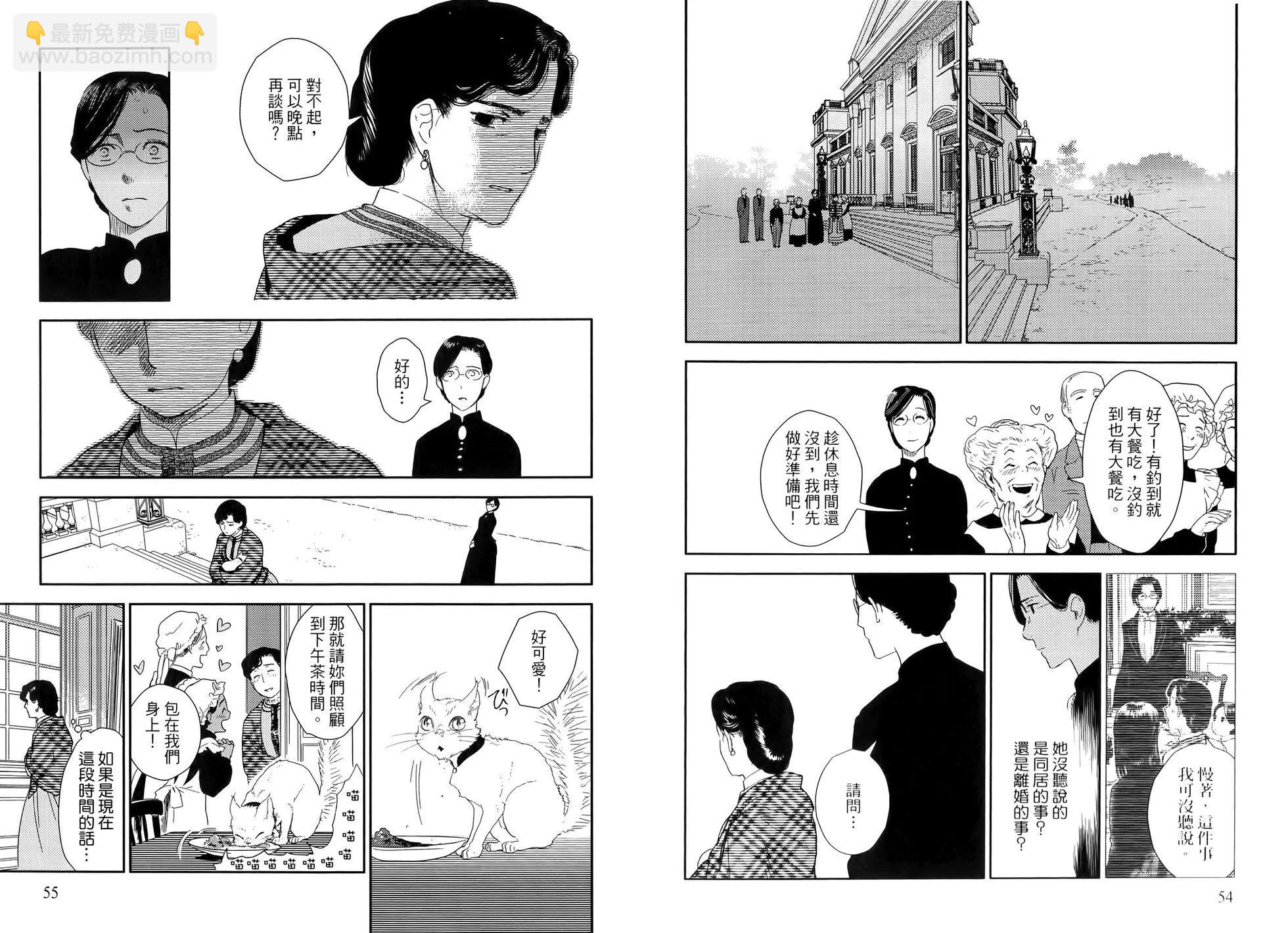 《蔷薇下的真相》第09卷 第31页