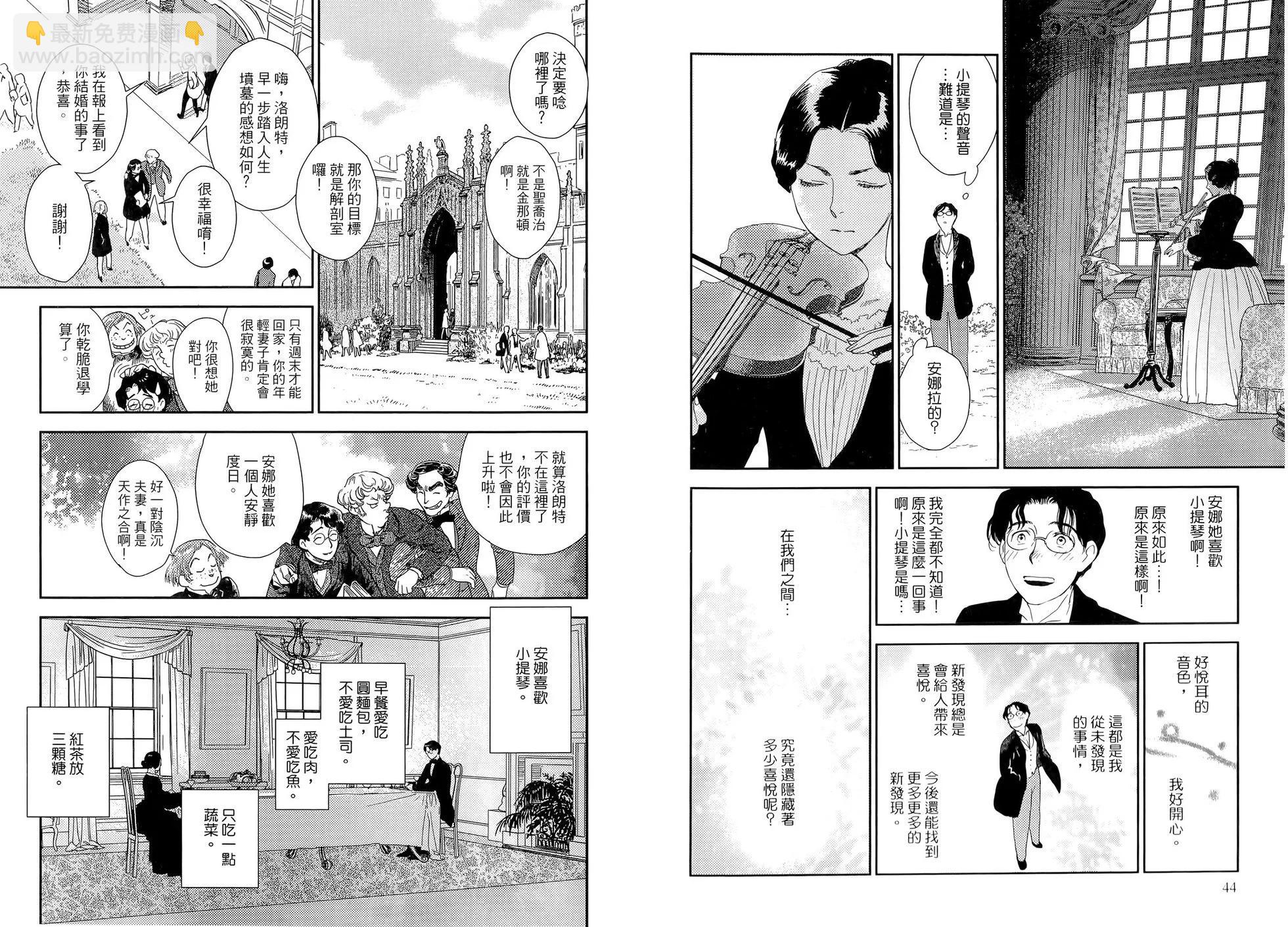 《蔷薇下的真相》第08卷 第26页
