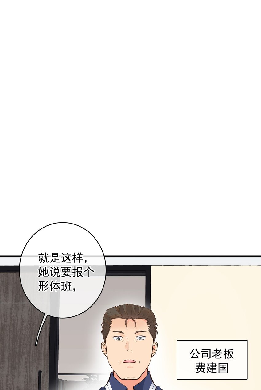 《重回出道时》03 机会是自己争取来的！ 第18页
