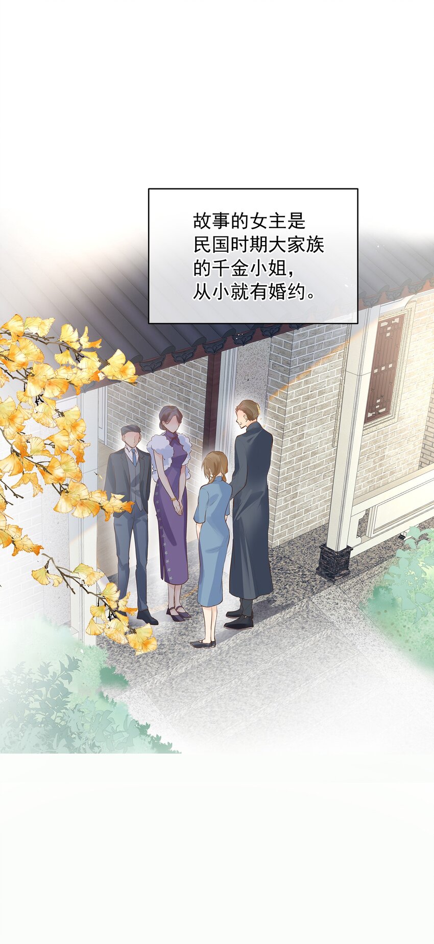 《重回出道时》03 机会是自己争取来的！ 第35页