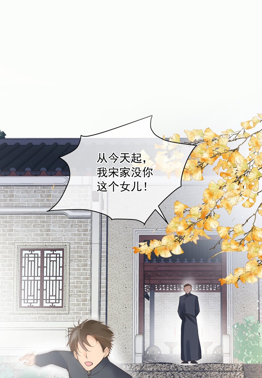 《重回出道时》03 机会是自己争取来的！ 第36页