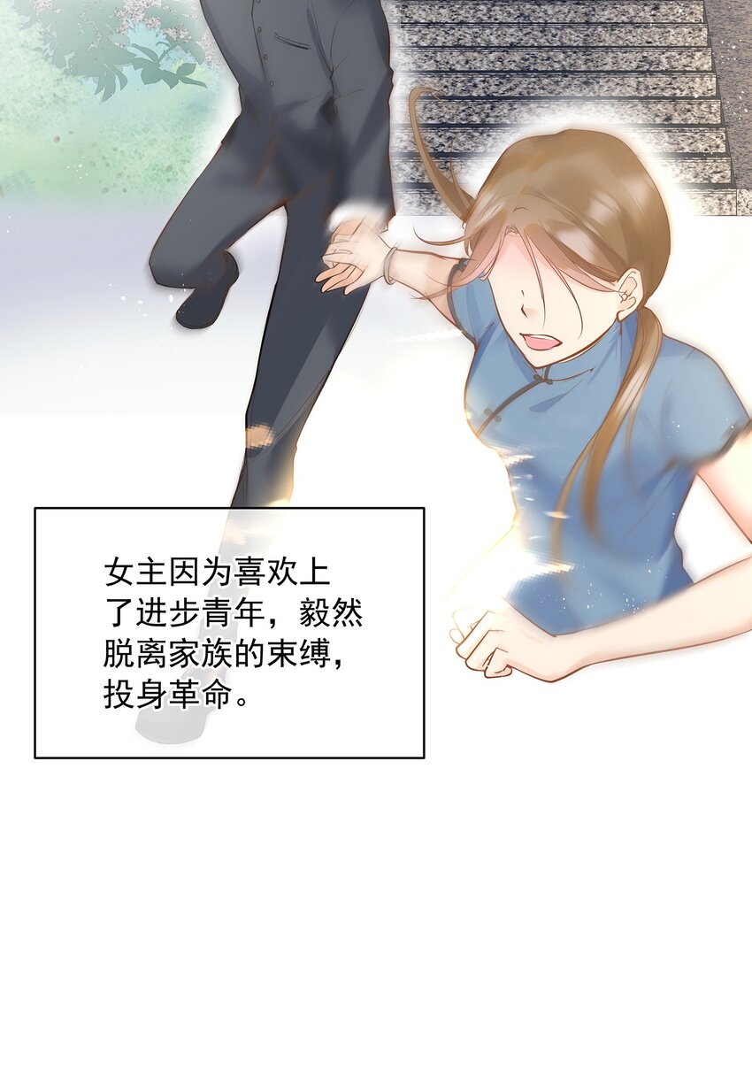 《重回出道时》03 机会是自己争取来的！ 第37页