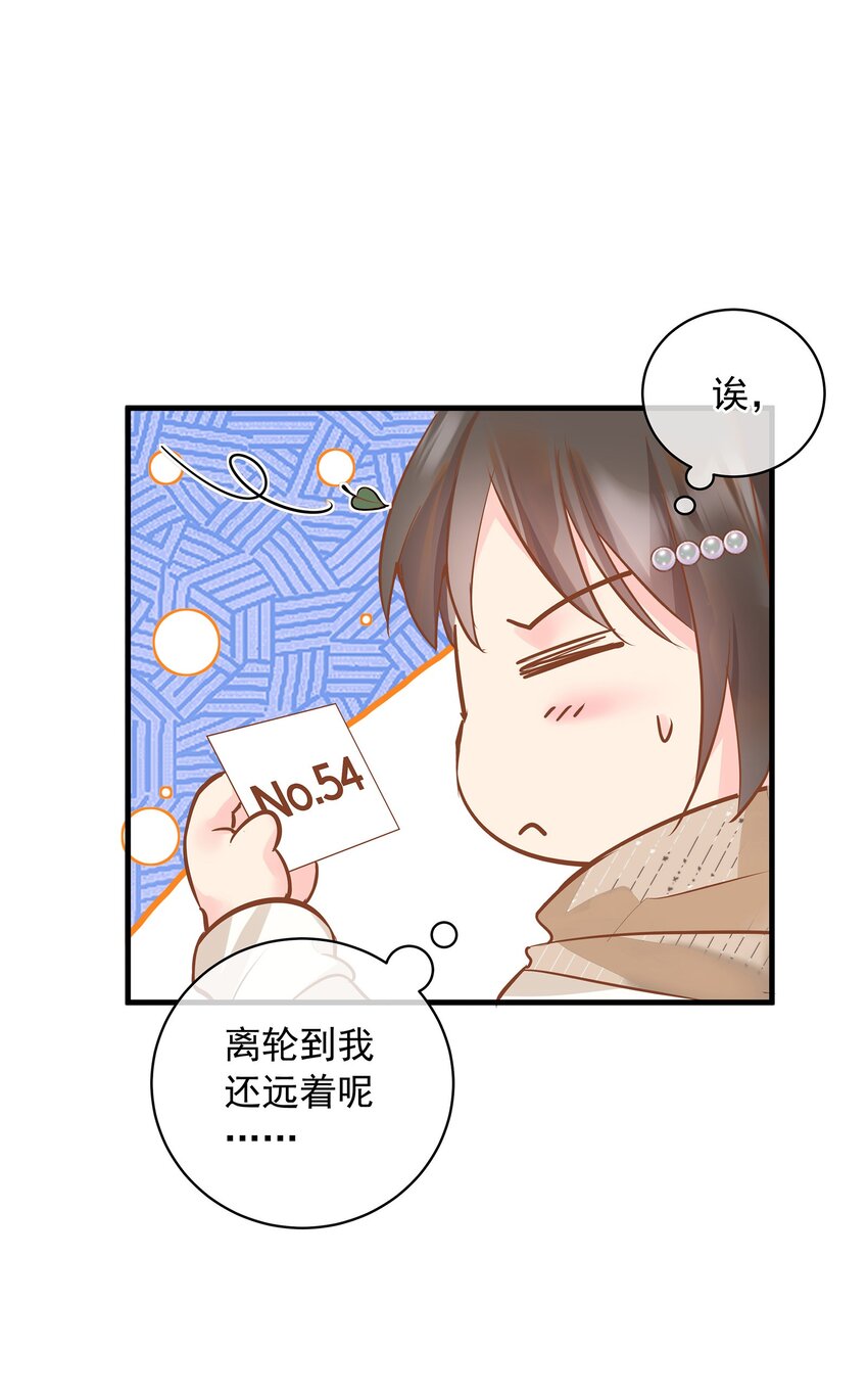 《重回出道时》03 机会是自己争取来的！ 第40页