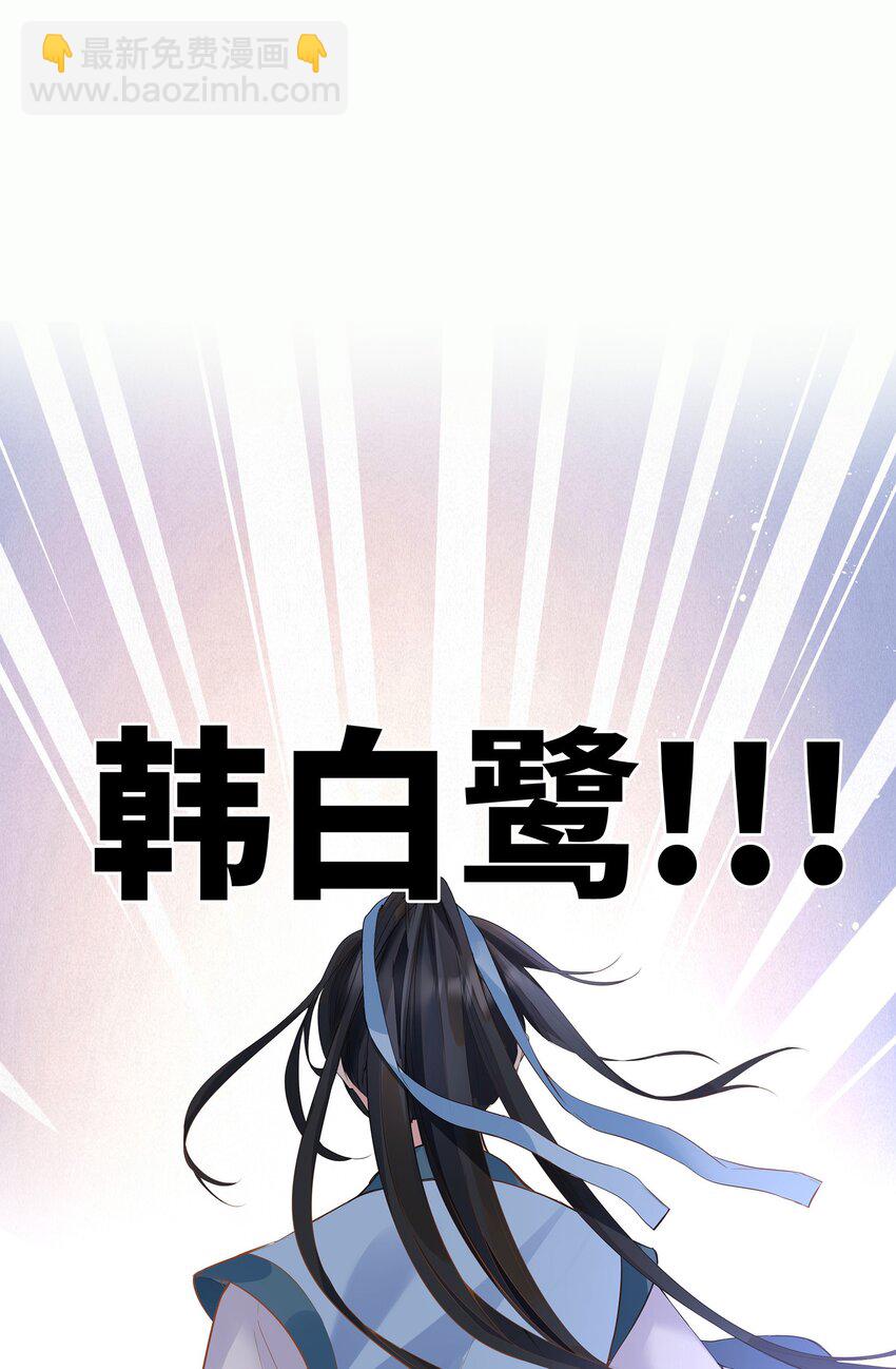 《重回出道时》03 机会是自己争取来的！ 第45页