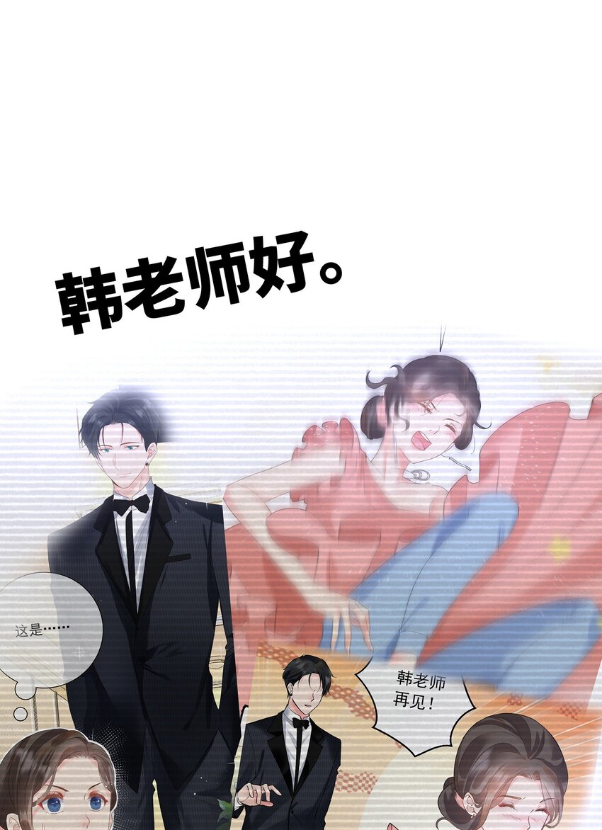 《重回出道时》03 机会是自己争取来的！ 第47页