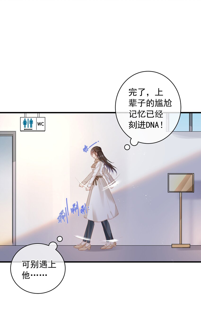 《重回出道时》03 机会是自己争取来的！ 第49页