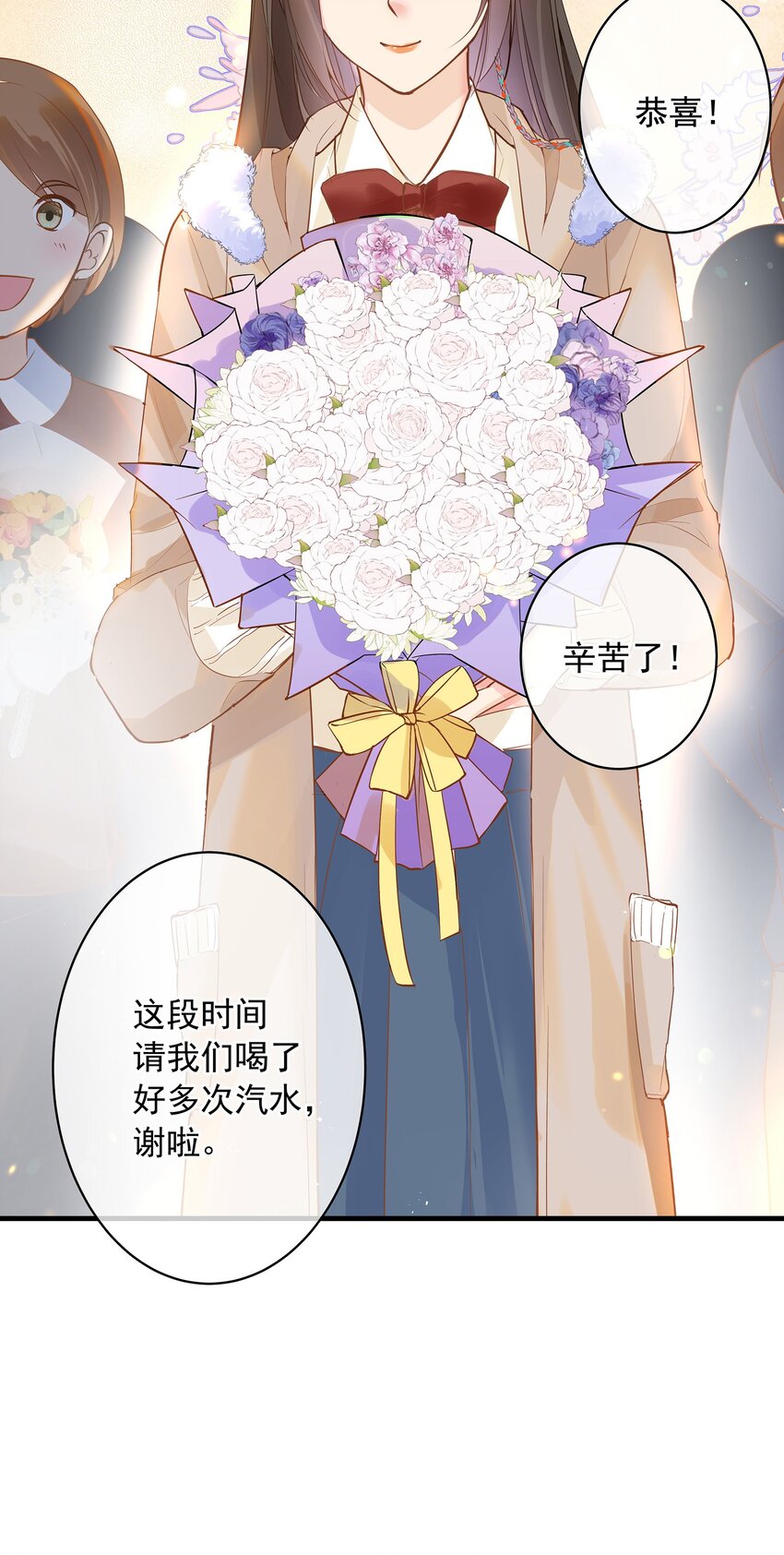 《重回出道时》03 机会是自己争取来的！ 第6页