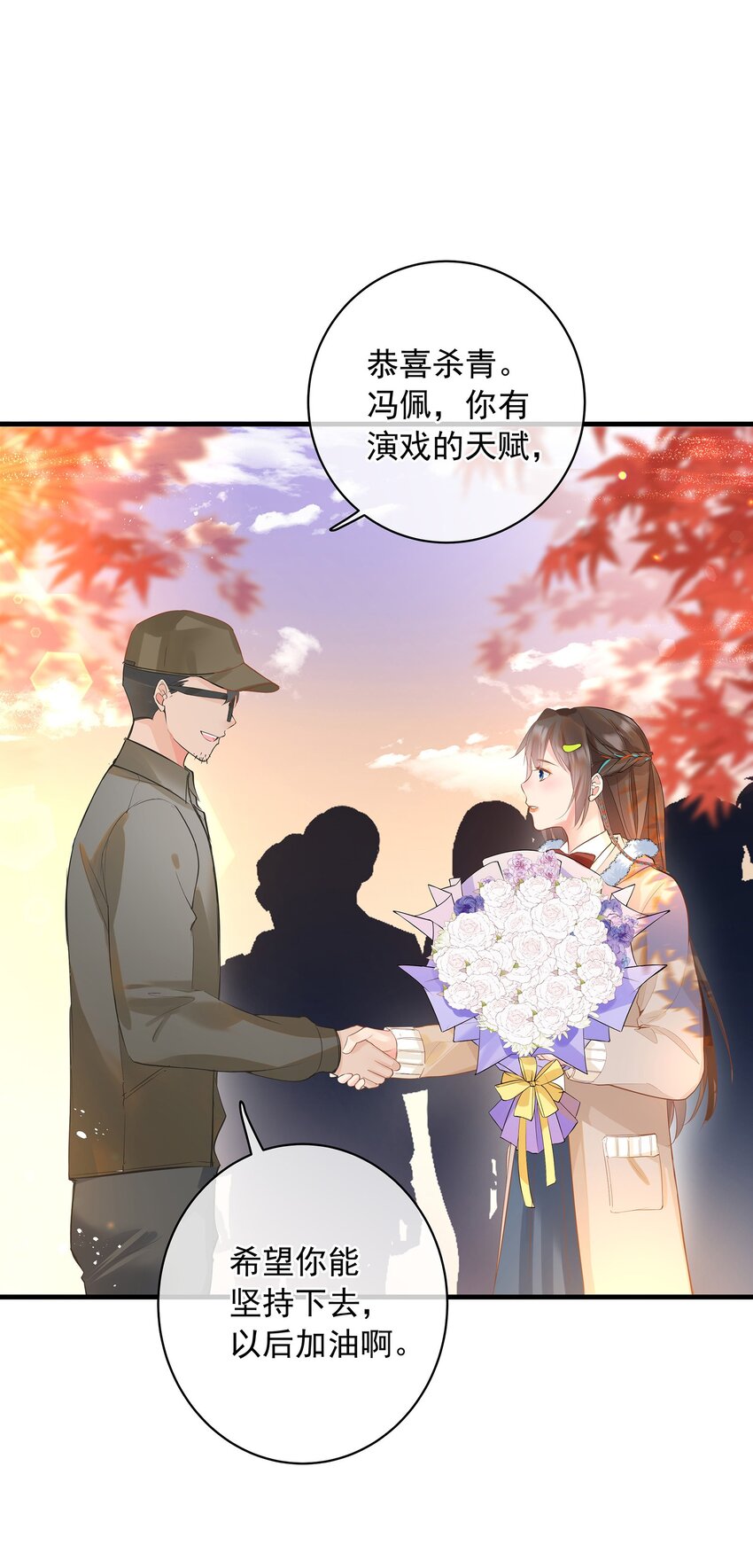 《重回出道时》03 机会是自己争取来的！ 第7页