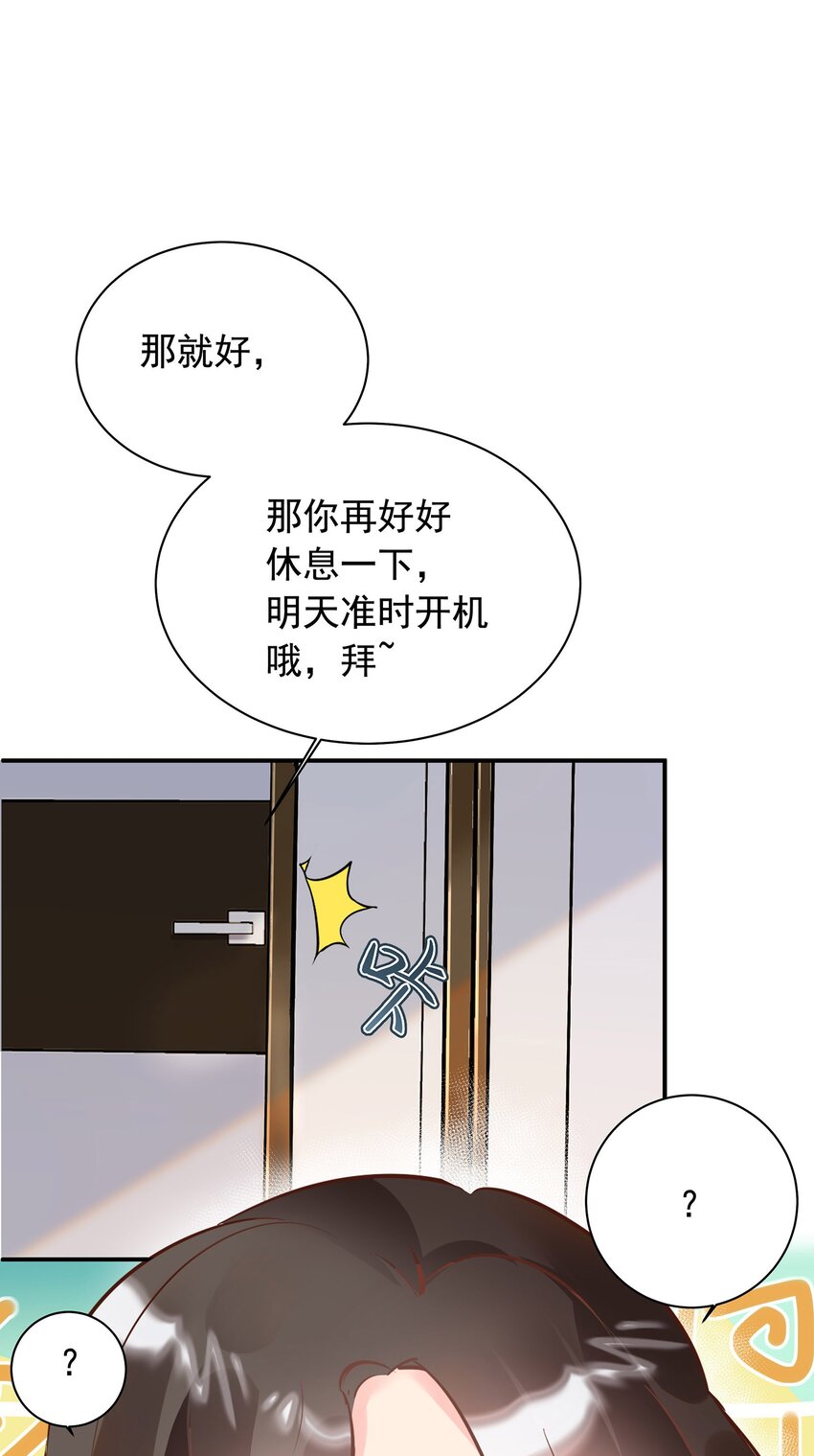 《重回出道时》02 我这是回到了哪一年？ 第10页