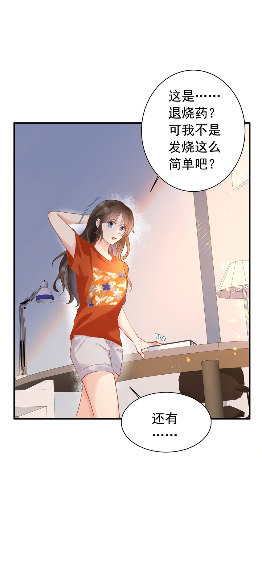 《重回出道时》02 我这是回到了哪一年？ 第12页