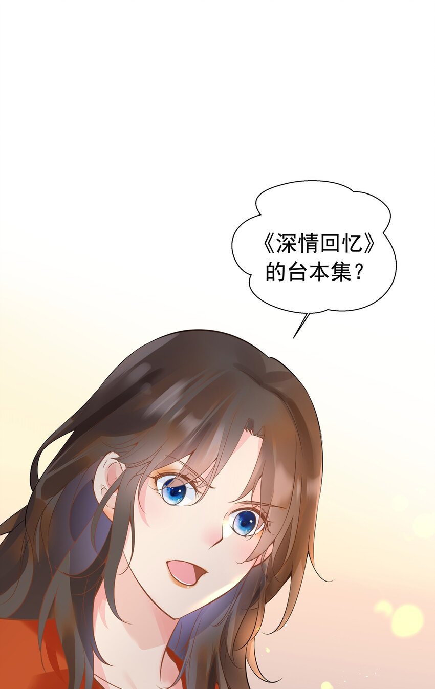 《重回出道时》02 我这是回到了哪一年？ 第13页