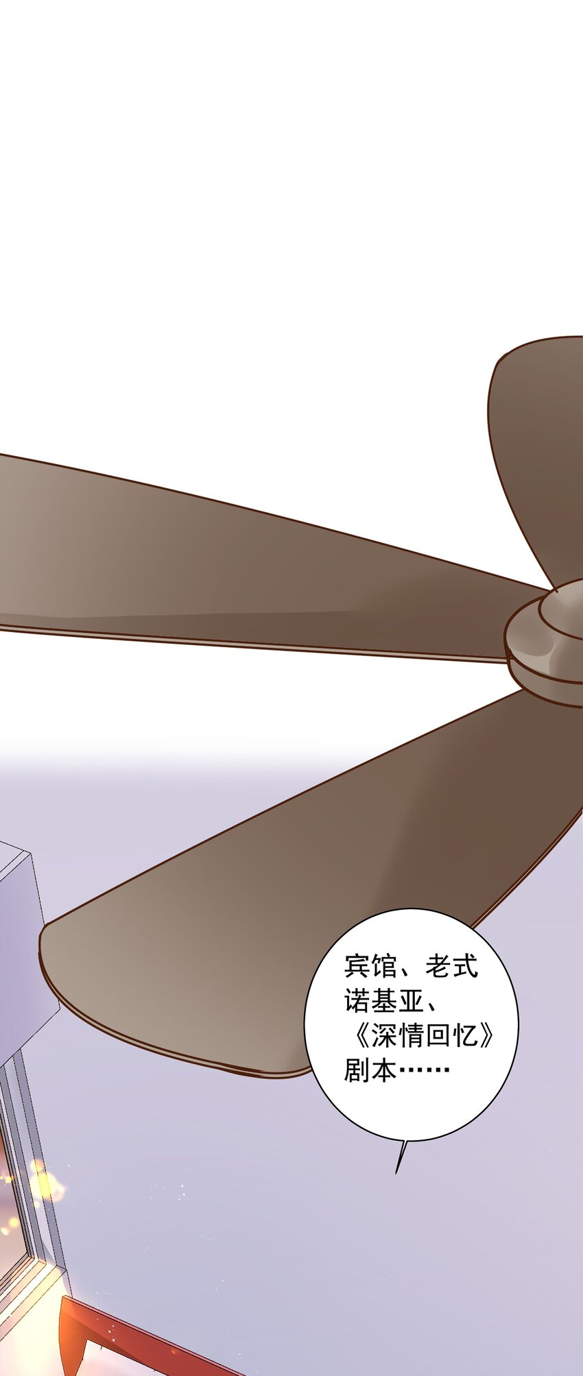 《重回出道时》02 我这是回到了哪一年？ 第15页