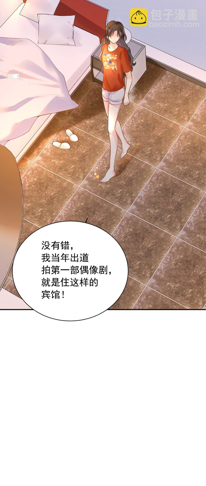 《重回出道时》02 我这是回到了哪一年？ 第16页