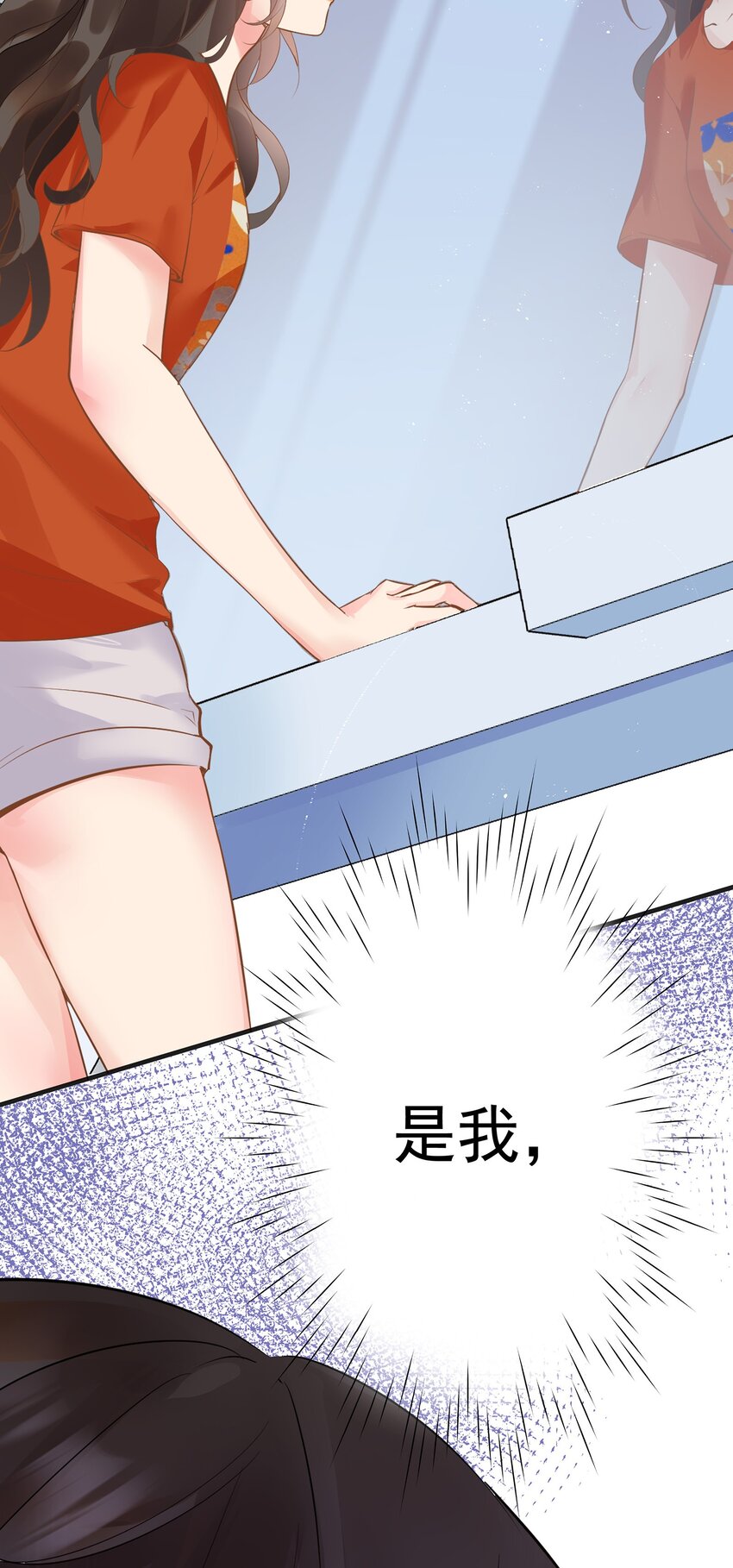 《重回出道时》02 我这是回到了哪一年？ 第19页