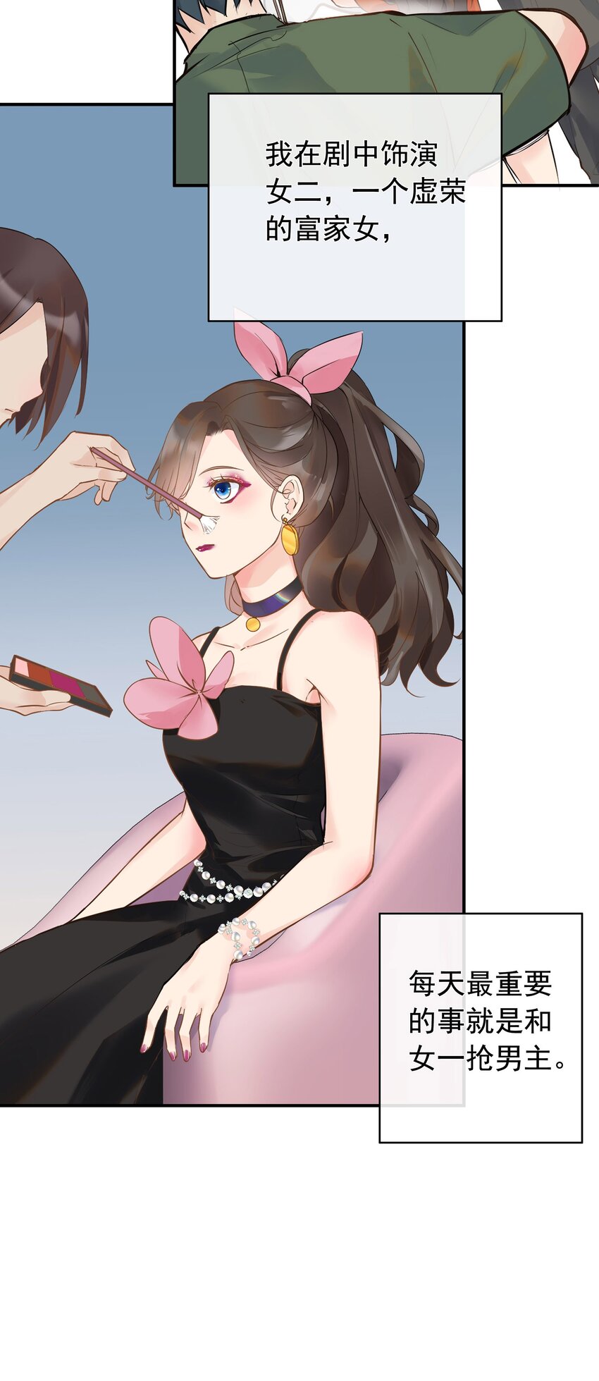 《重回出道时》02 我这是回到了哪一年？ 第23页