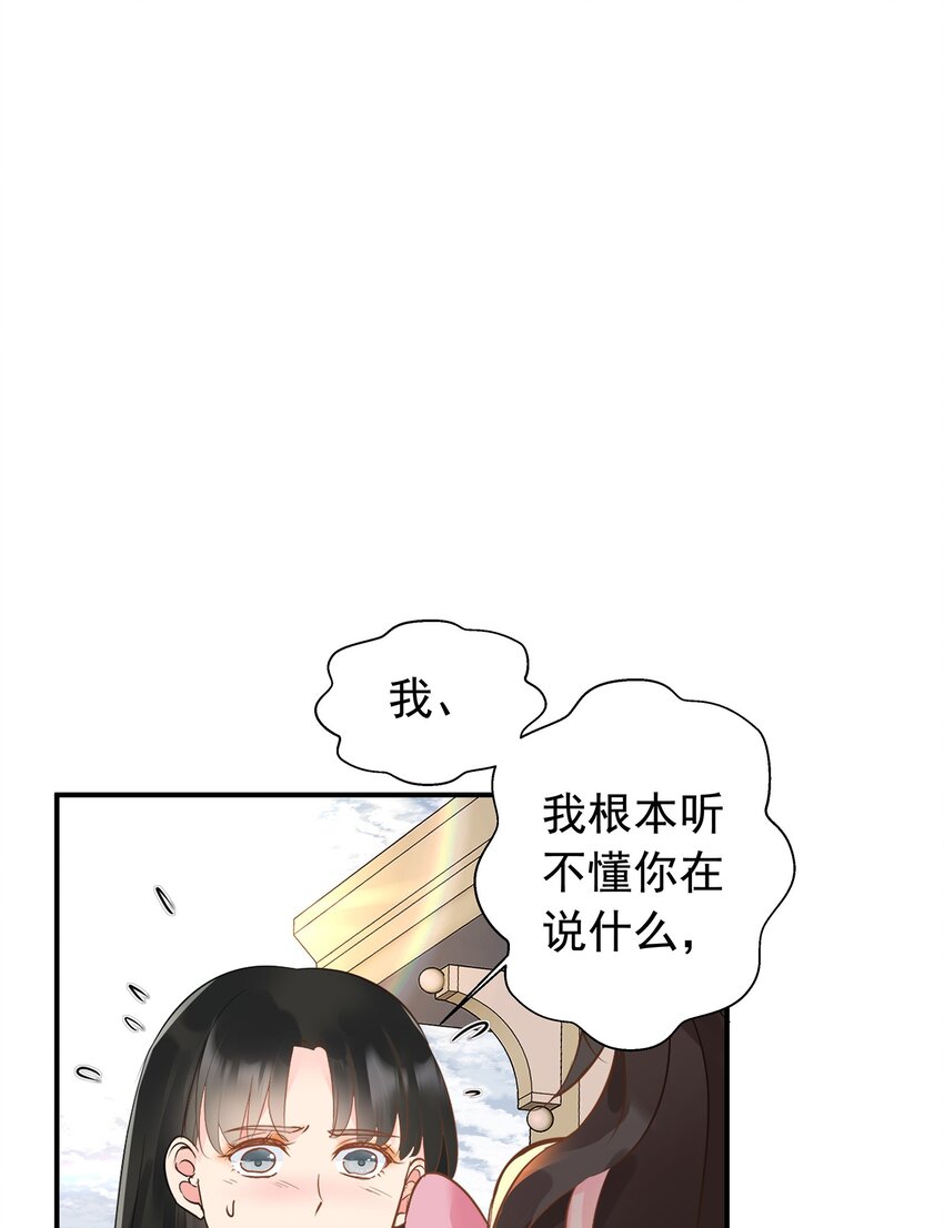 《重回出道时》02 我这是回到了哪一年？ 第32页