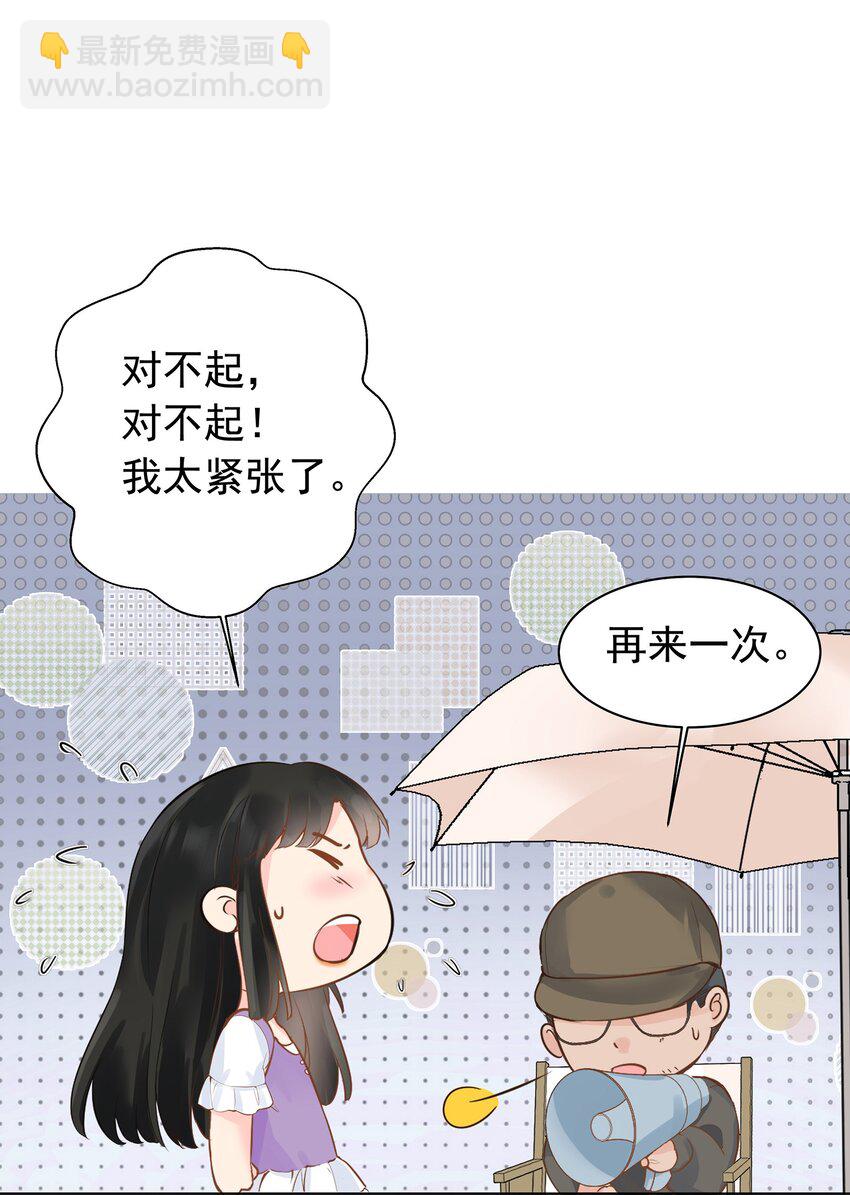 《重回出道时》02 我这是回到了哪一年？ 第34页