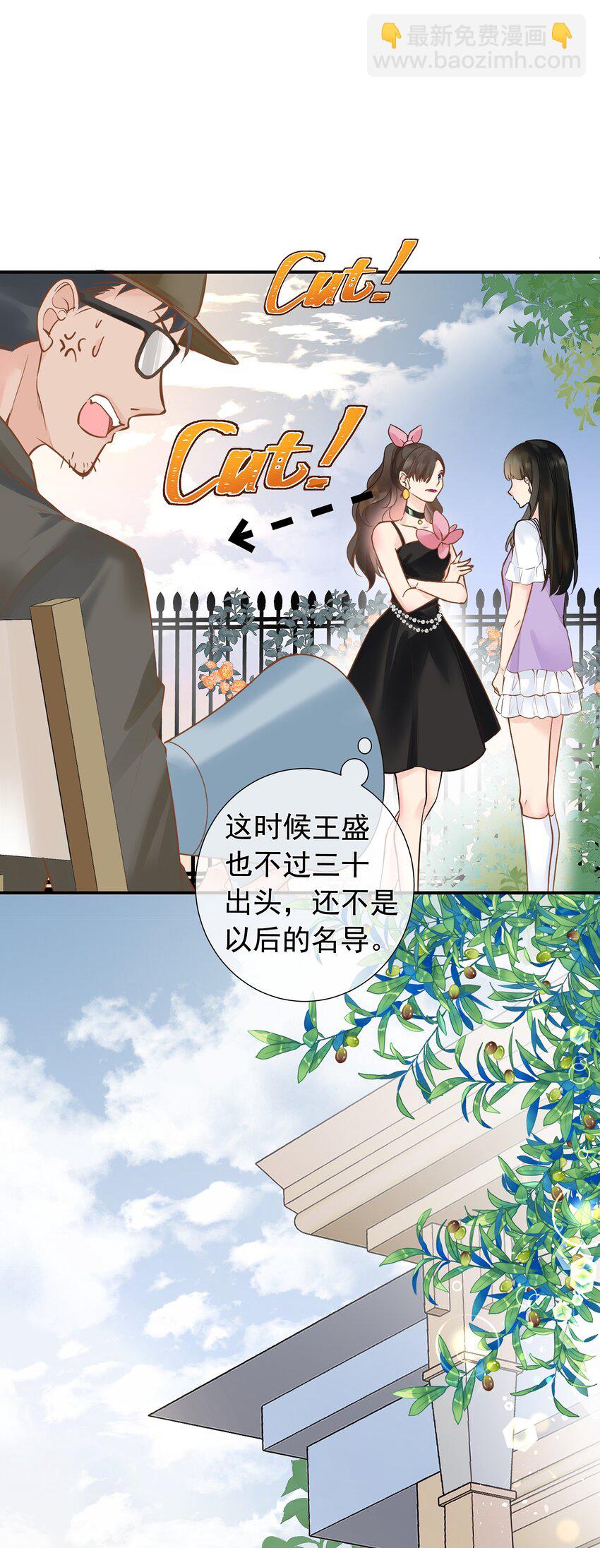 《重回出道时》02 我这是回到了哪一年？ 第38页